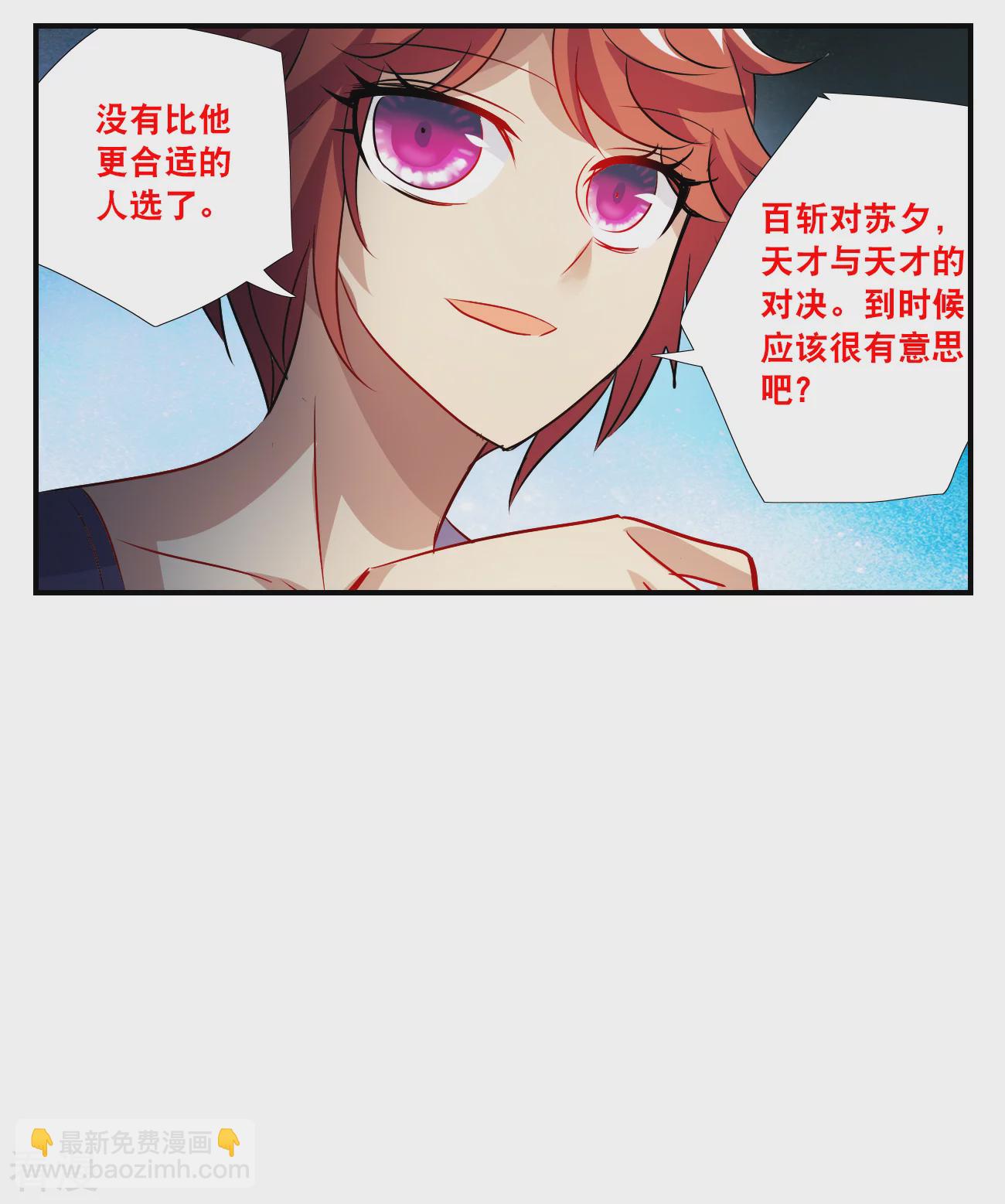 第2季第126话 水落石出4-第415话