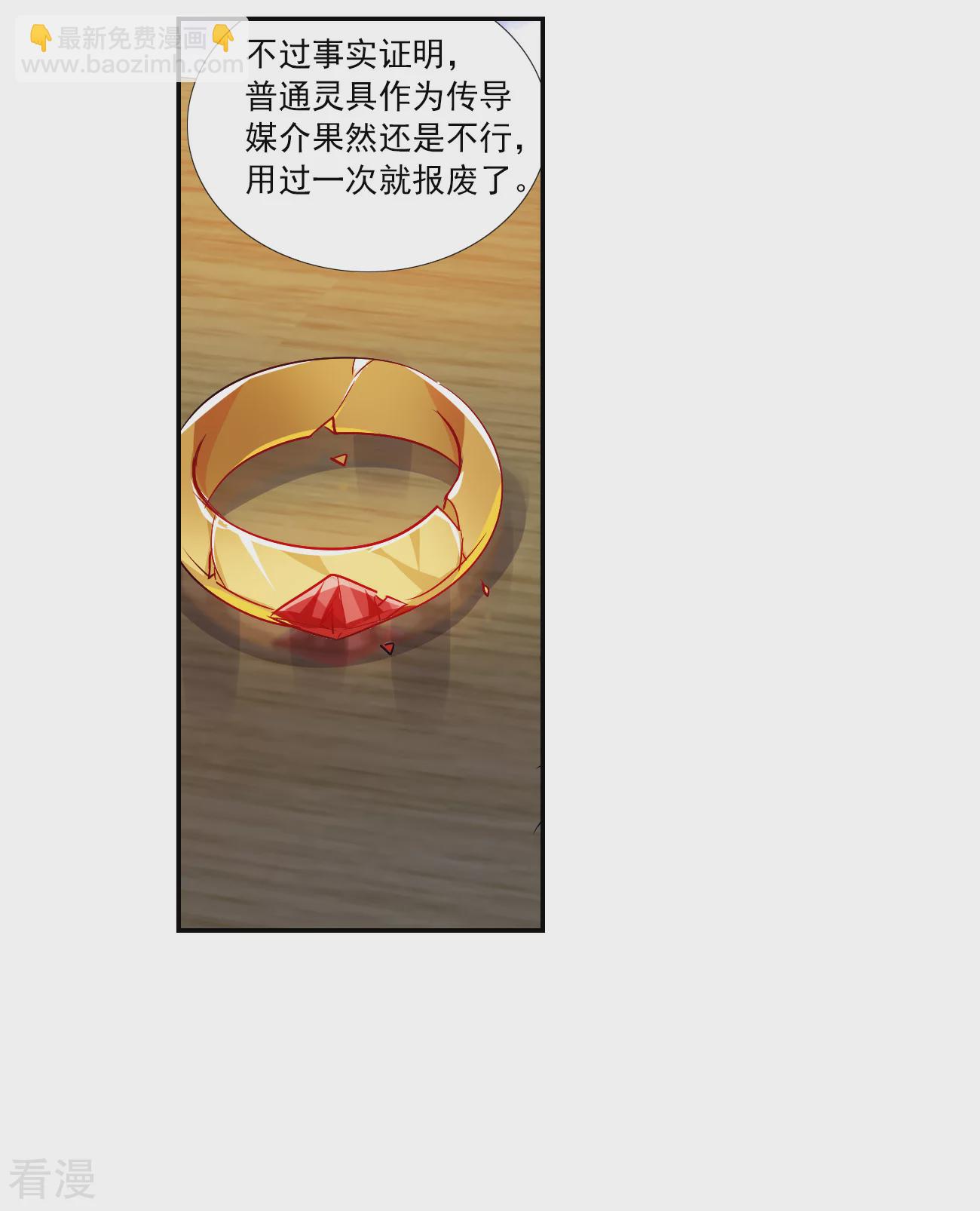 第2季第126话 水落石出4-第415话