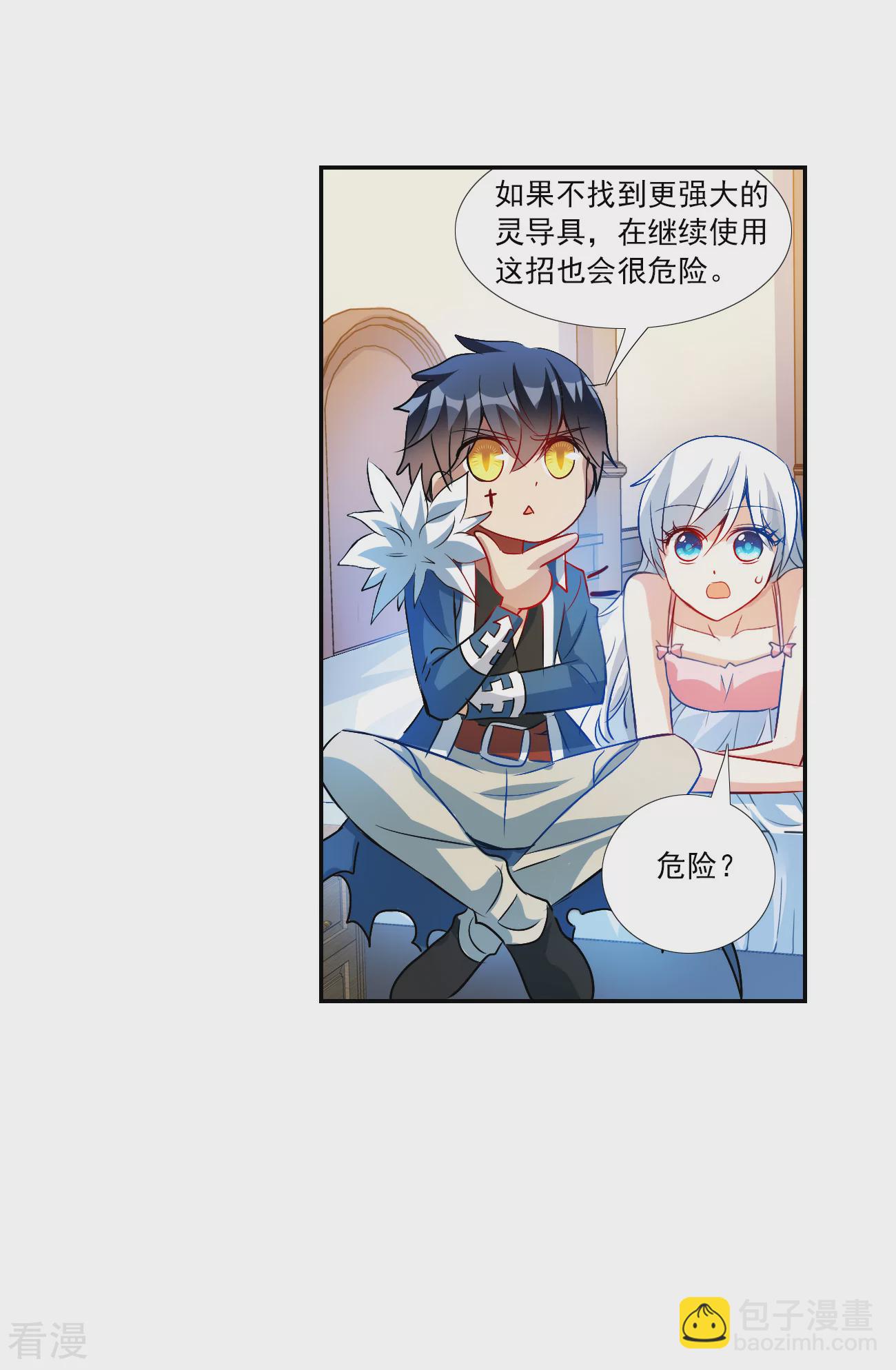 第2季第126话 水落石出4-第415话