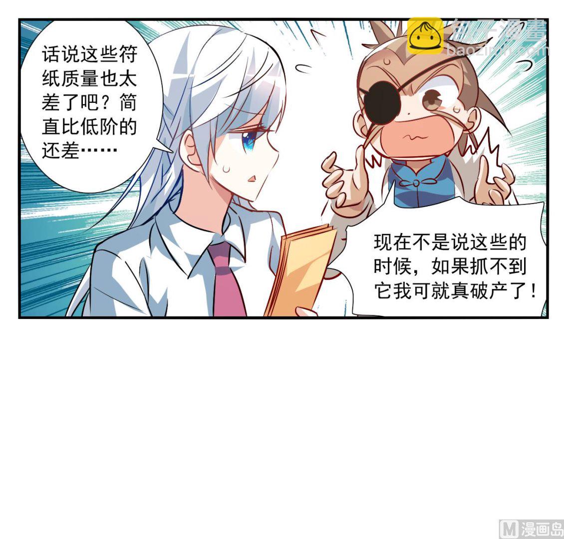 第2季第132话-第435话