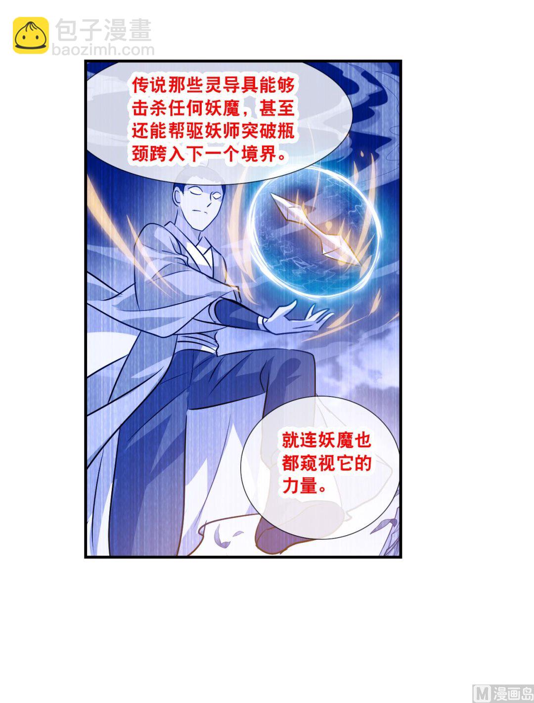 第2季134话-第437话