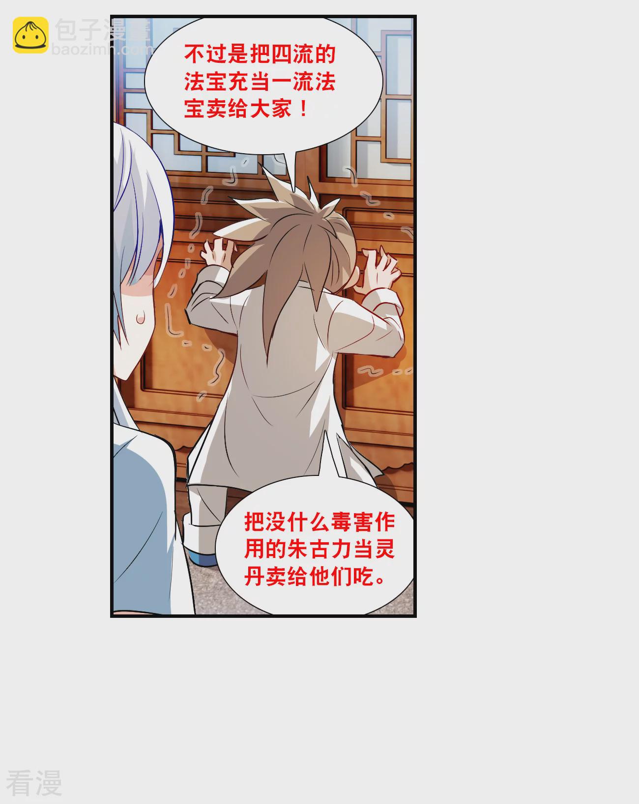 第2季第130话 玄宝斋的灾难1-第419话