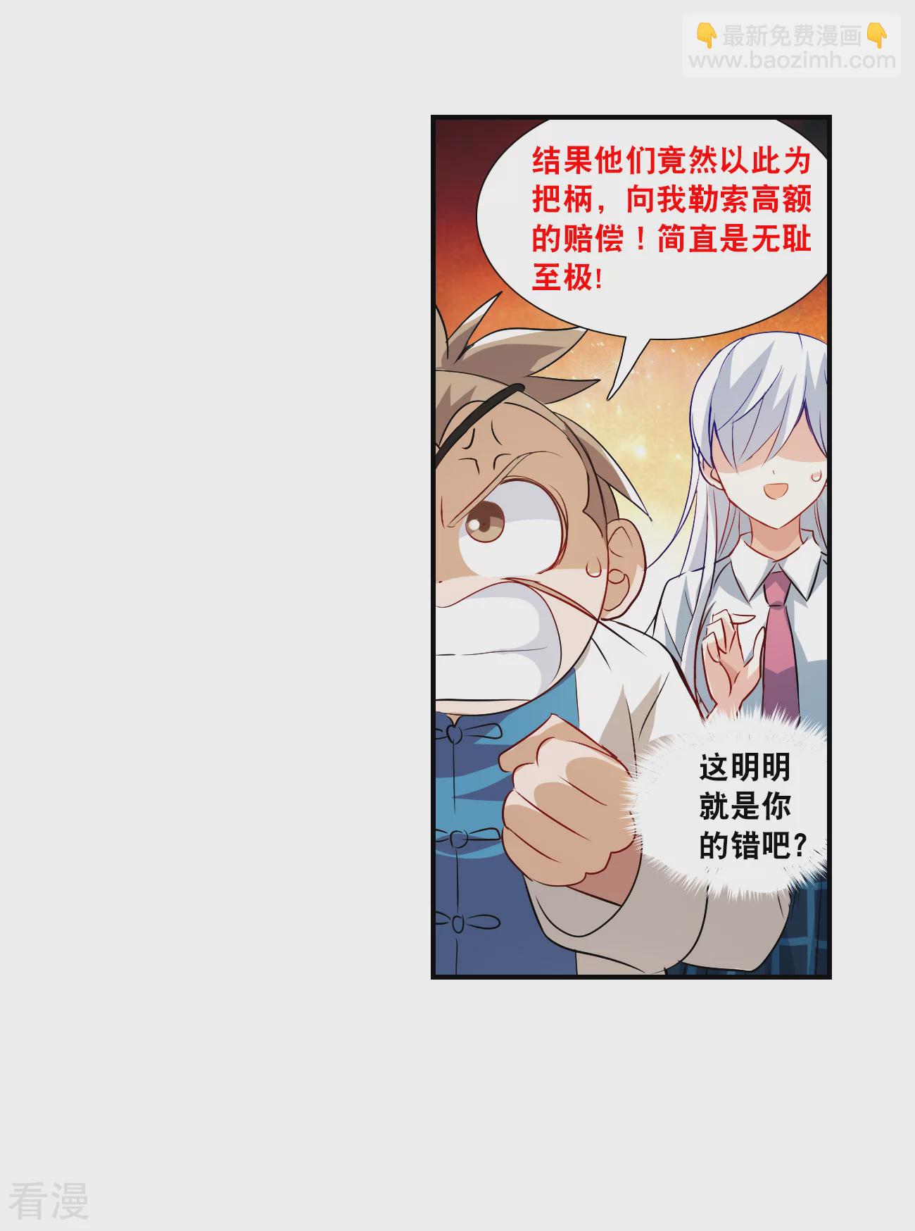 第2季第130话 玄宝斋的灾难1-第419话