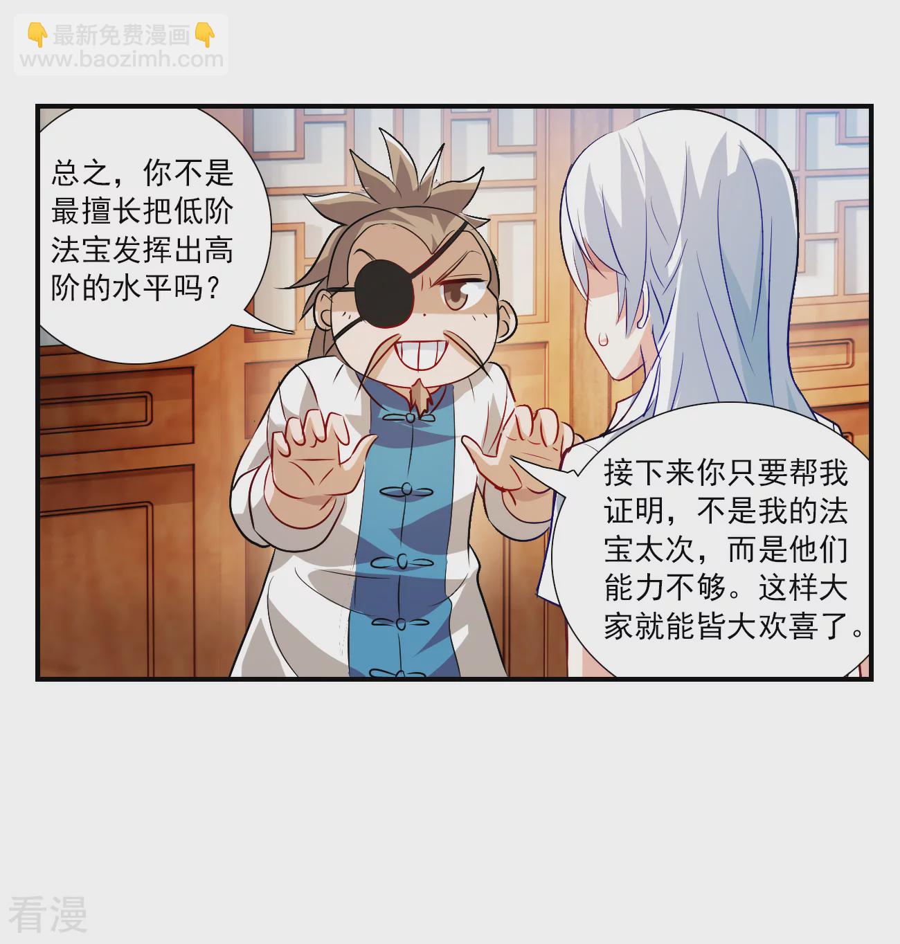 第2季第130话 玄宝斋的灾难1-第419话