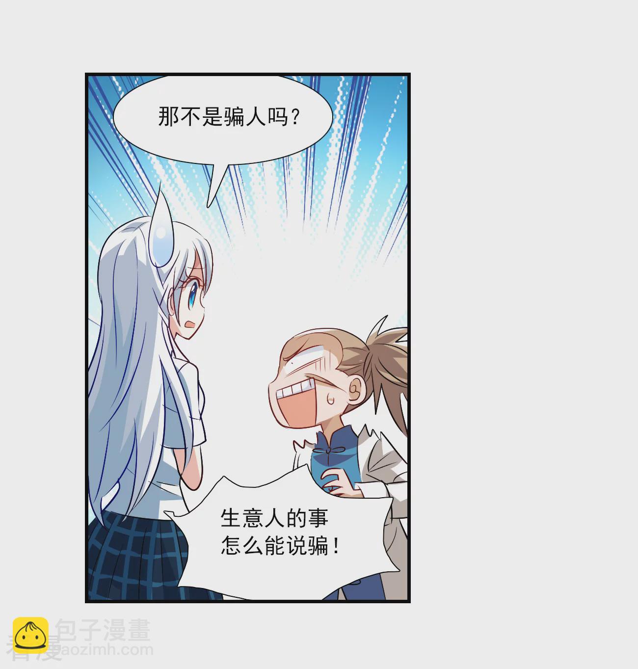 第2季第130话 玄宝斋的灾难1-第419话