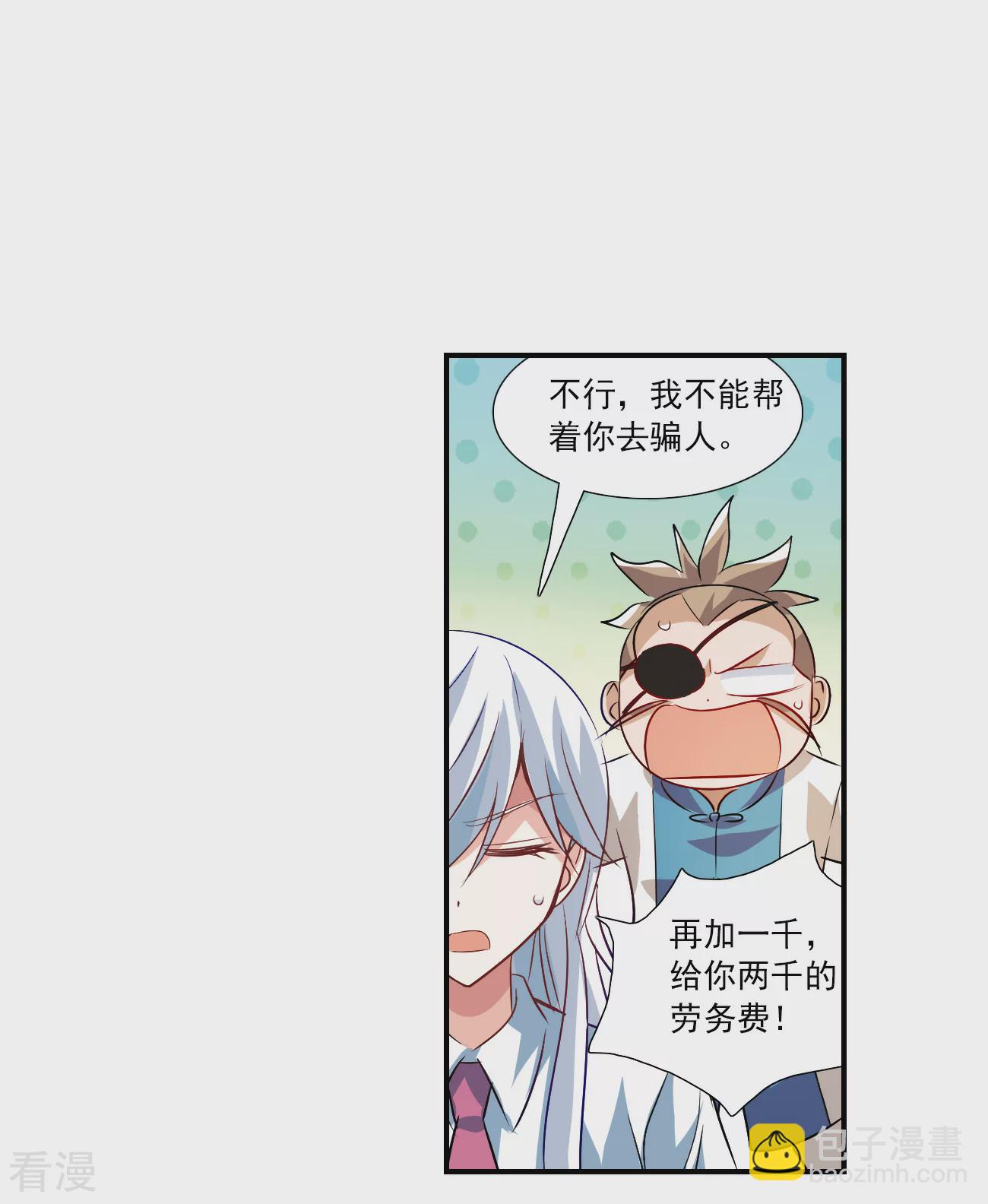 第2季第130话 玄宝斋的灾难1-第419话