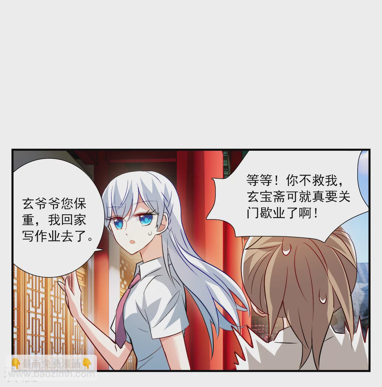 第2季第130话 玄宝斋的灾难1-第419话