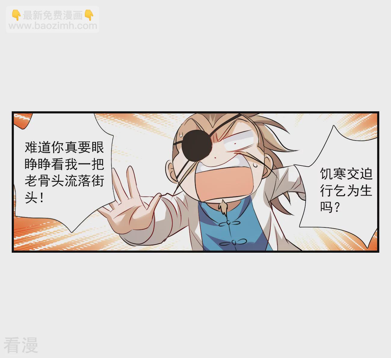 第2季第130话 玄宝斋的灾难1-第419话