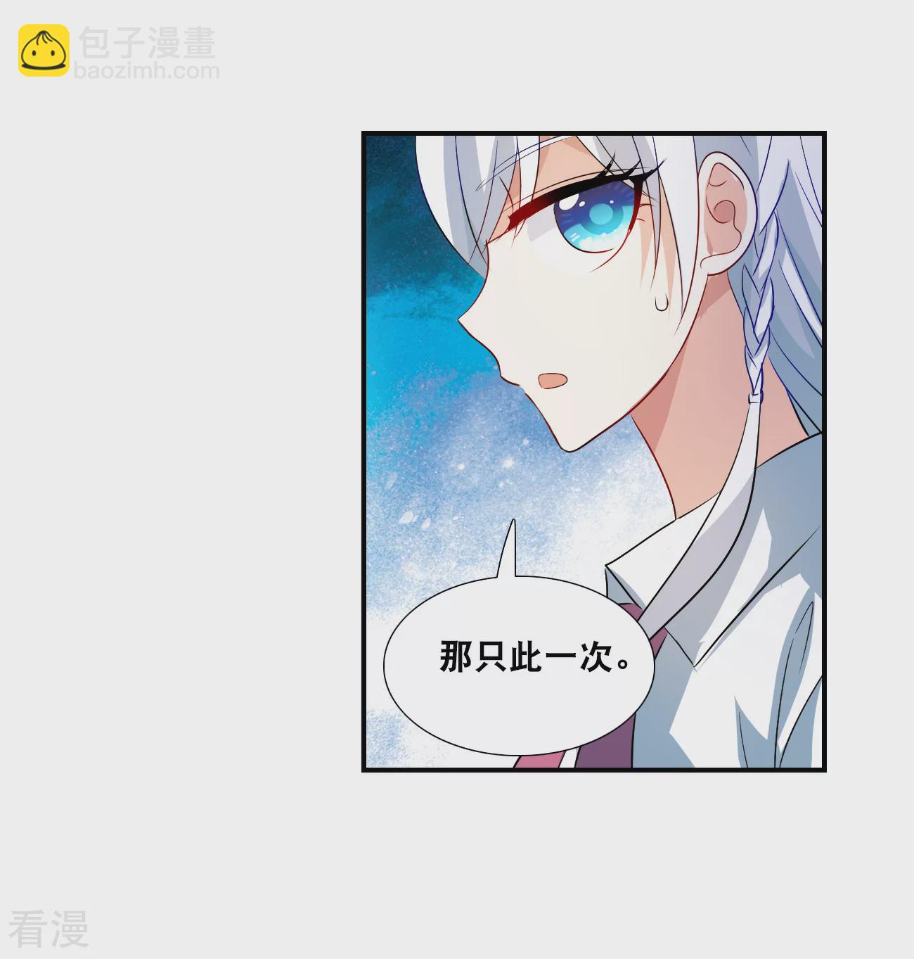第2季第130话 玄宝斋的灾难1-第419话