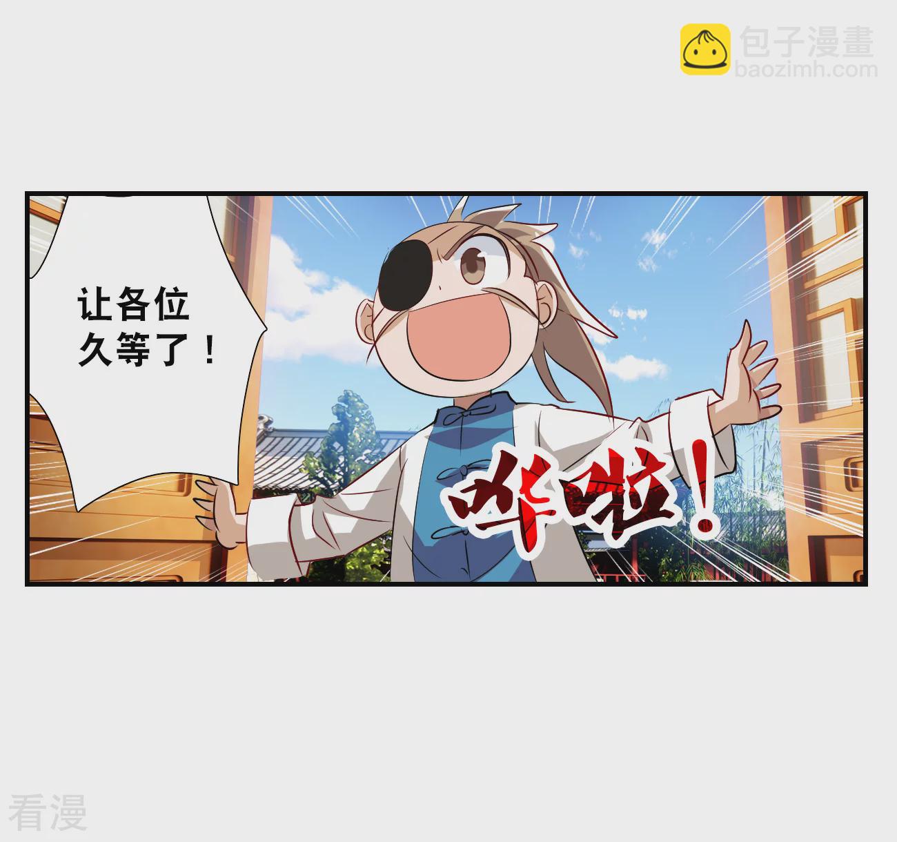 第2季第130话 玄宝斋的灾难1-第419话