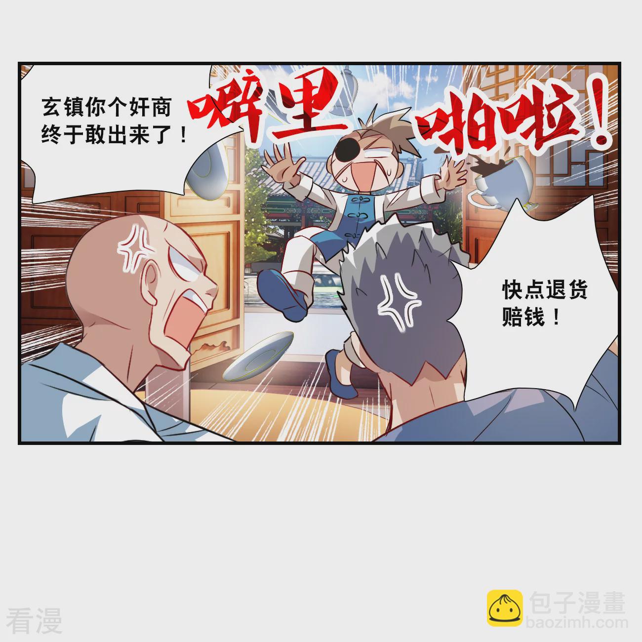 第2季第130话 玄宝斋的灾难1-第419话