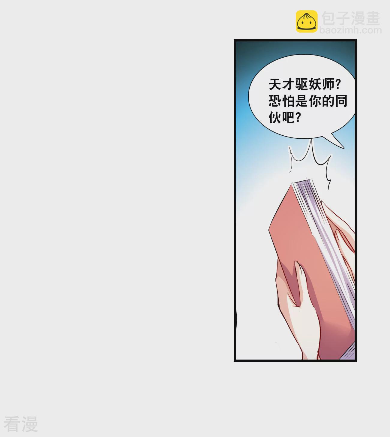 第2季第130话 玄宝斋的灾难1-第419话