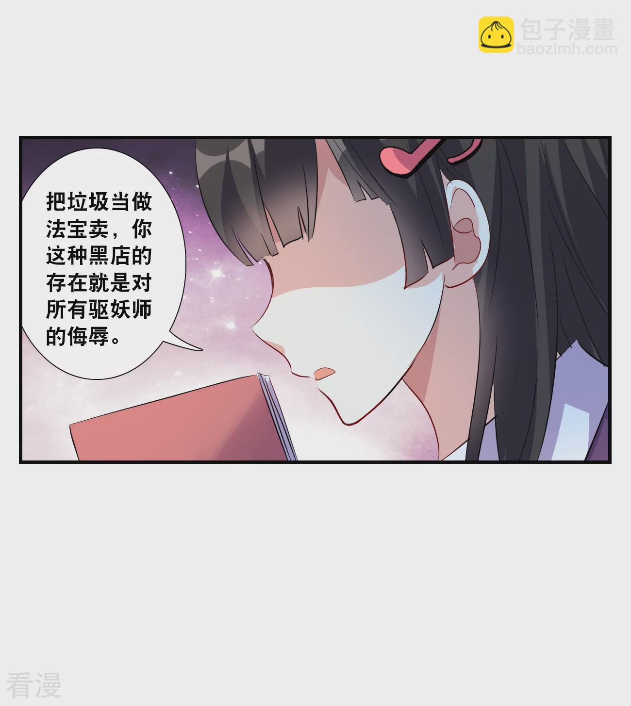 第2季第130话 玄宝斋的灾难1-第419话