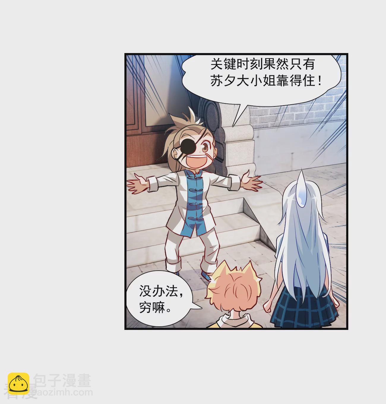 第2季第130话 玄宝斋的灾难1-第419话