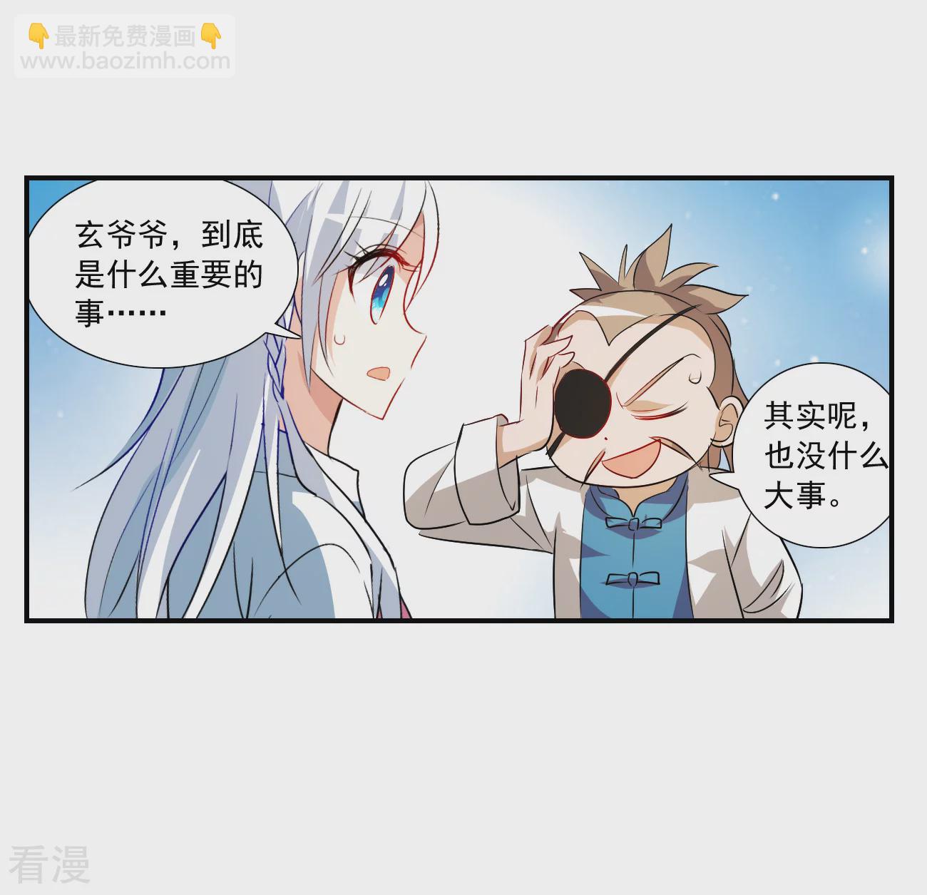 第2季第130话 玄宝斋的灾难1-第419话