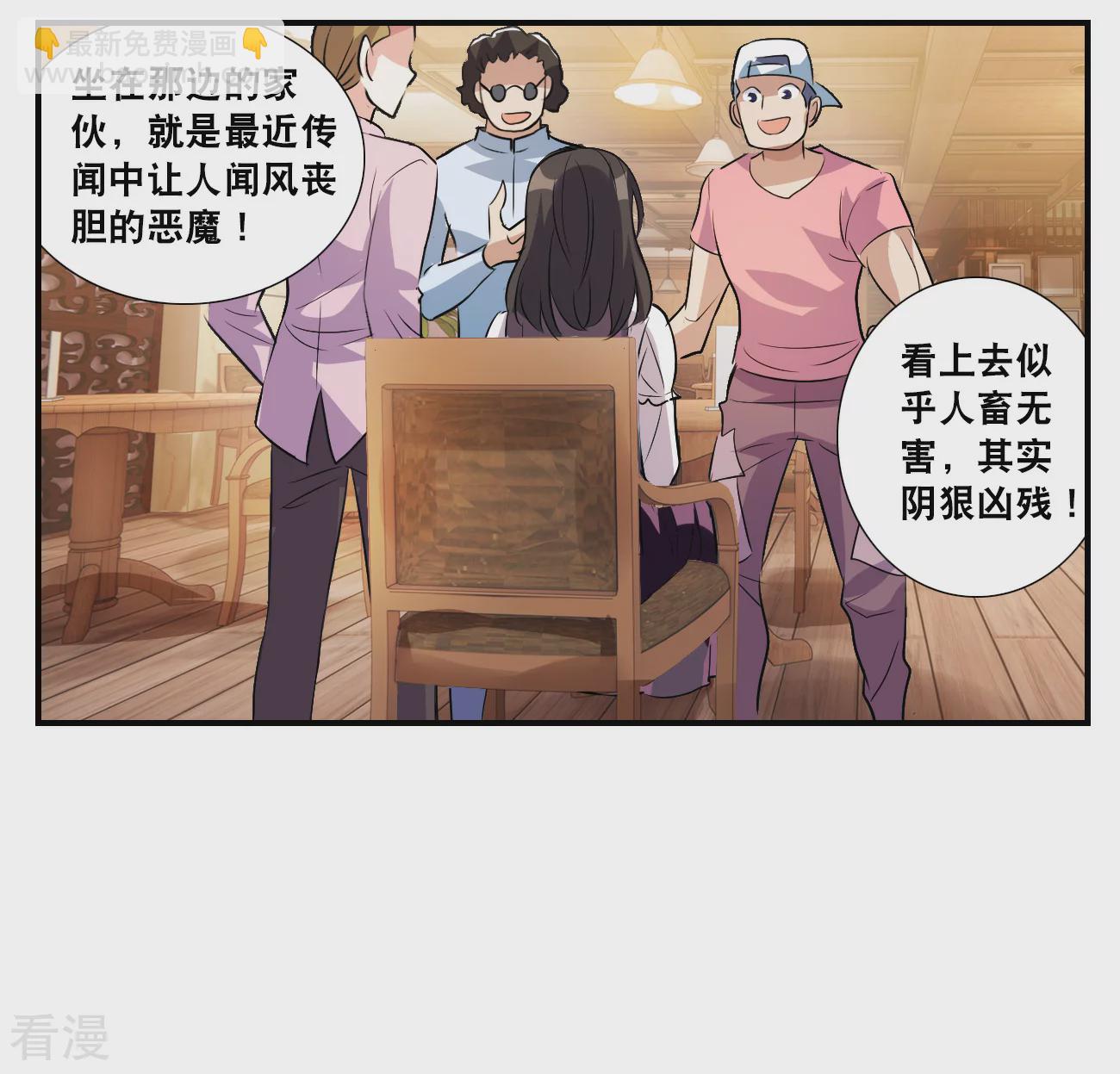 第2季第130话 玄宝斋的灾难1-第419话