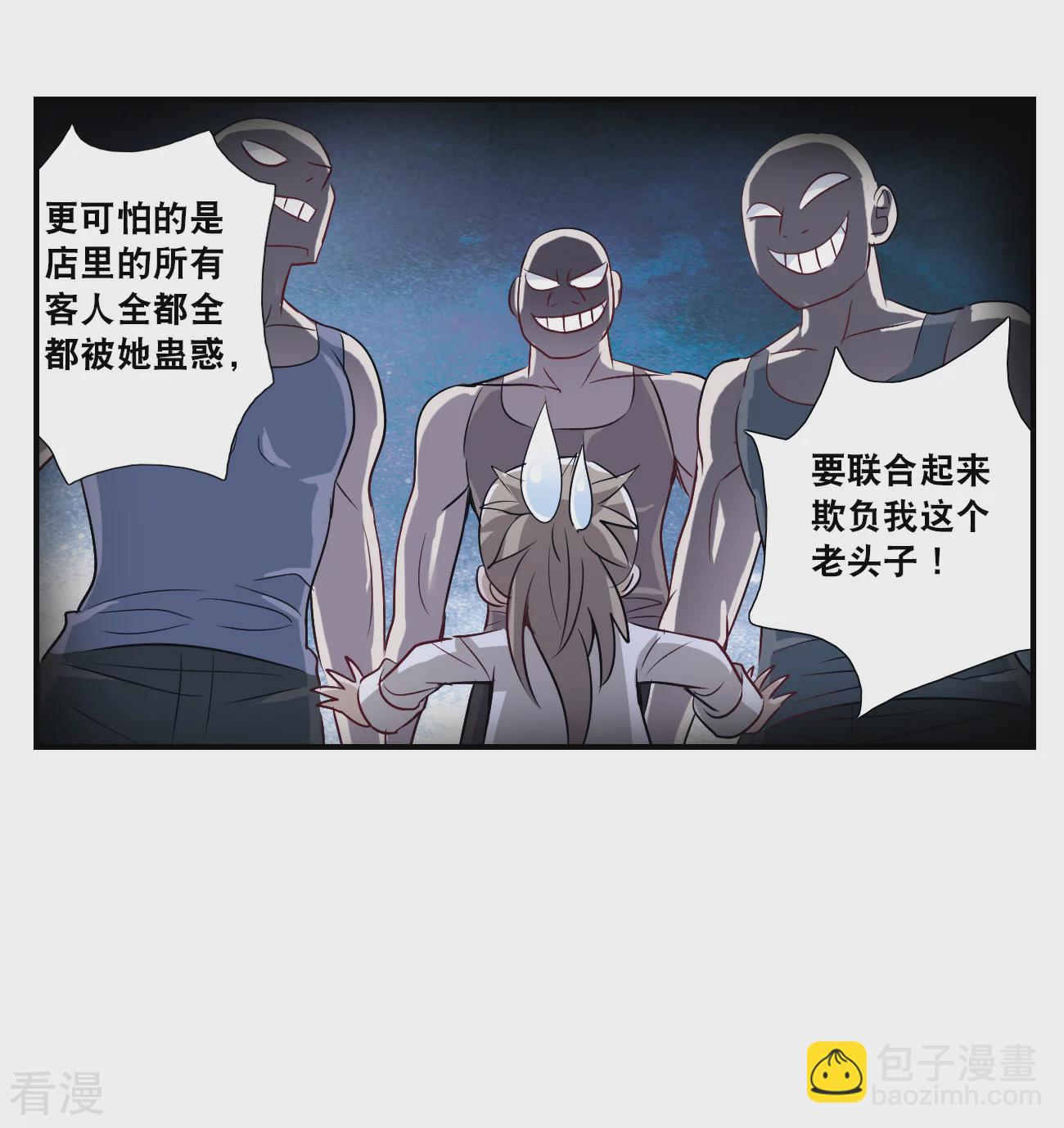 第2季第130话 玄宝斋的灾难1-第419话