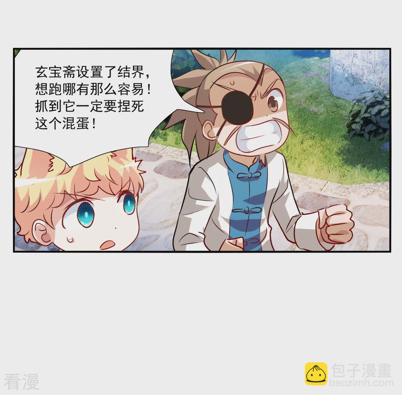 第2季第132话 玄宝斋的灾难3-第421话