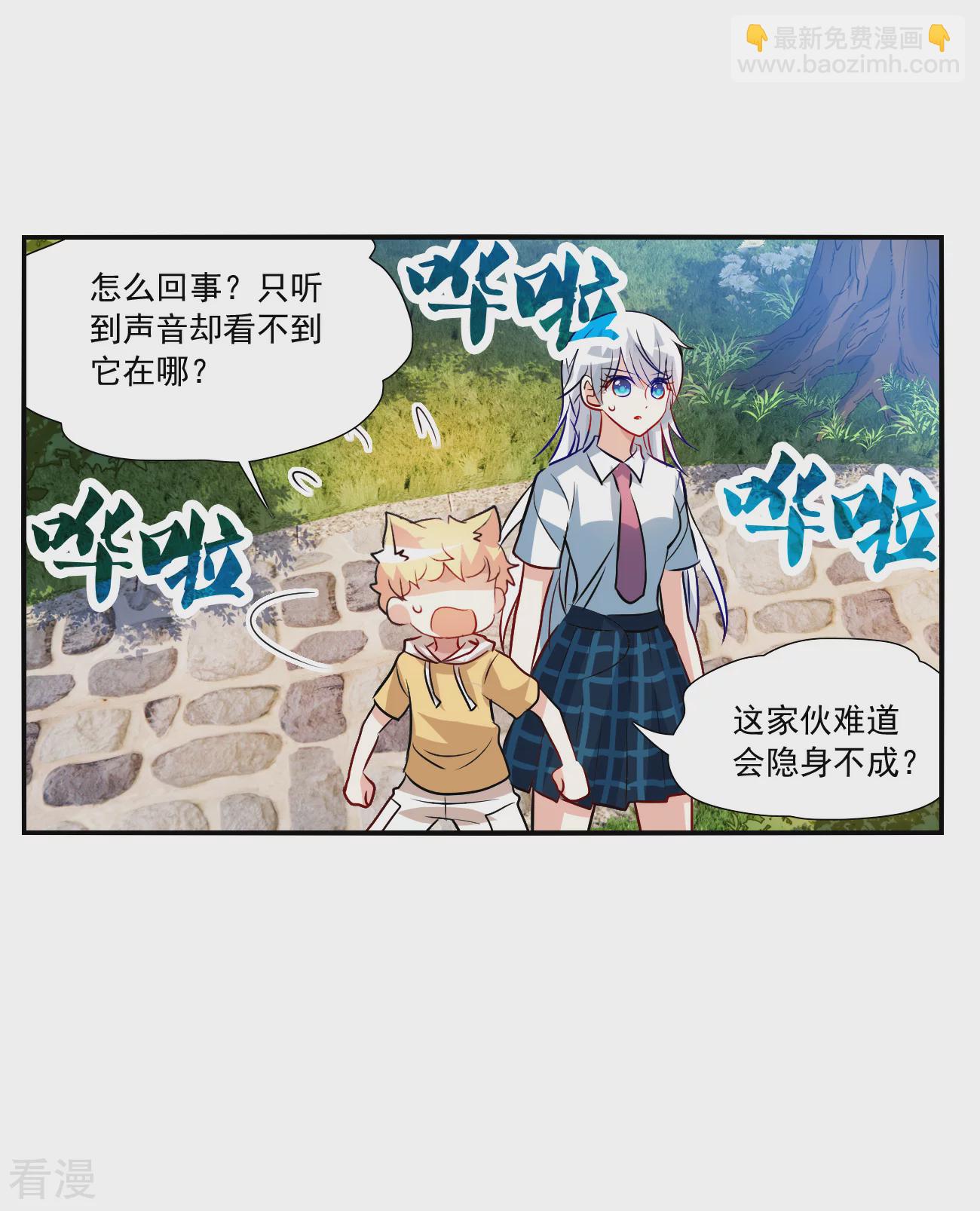 第2季第132话 玄宝斋的灾难3-第421话