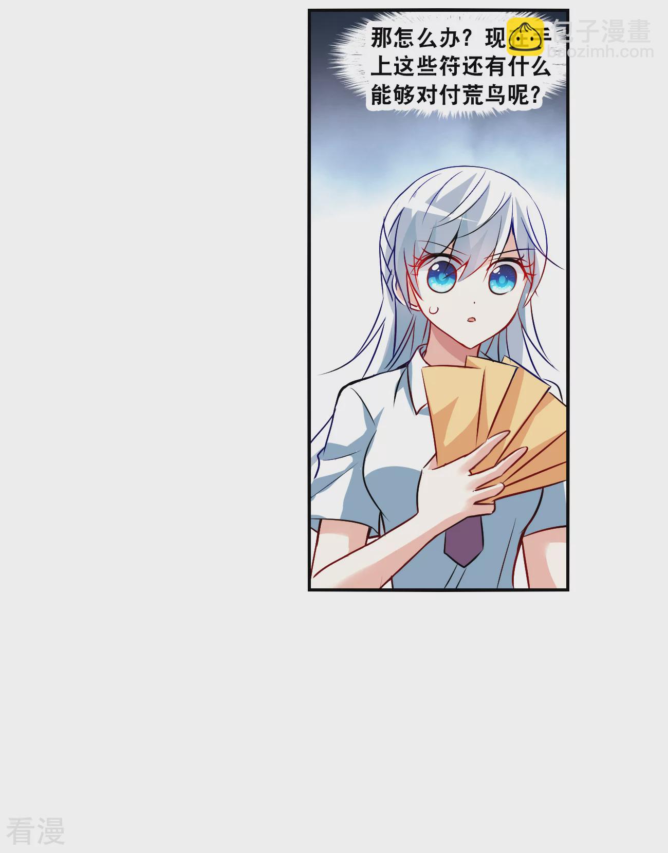第2季第132话 玄宝斋的灾难3-第421话