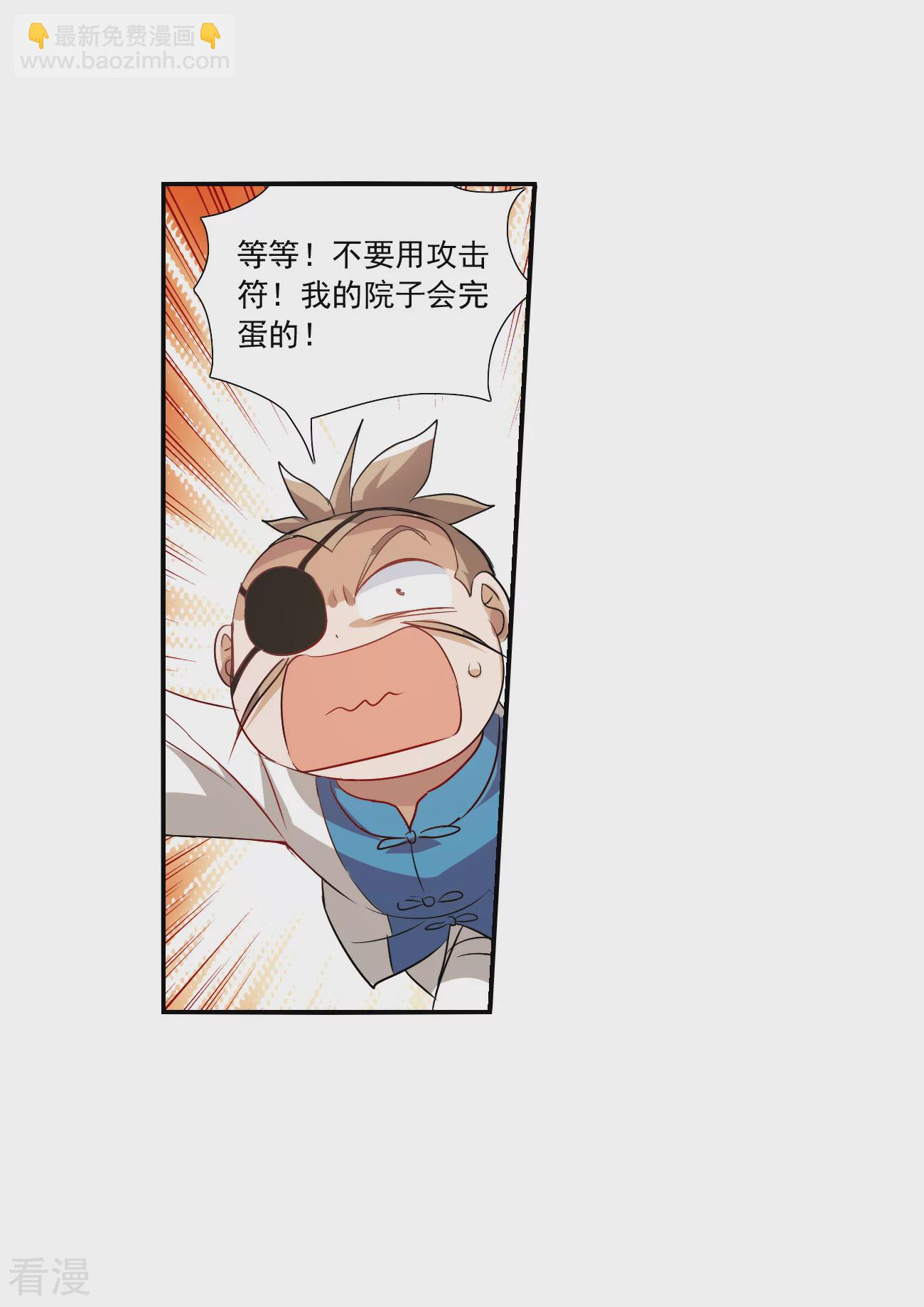 第2季第132话 玄宝斋的灾难3-第421话