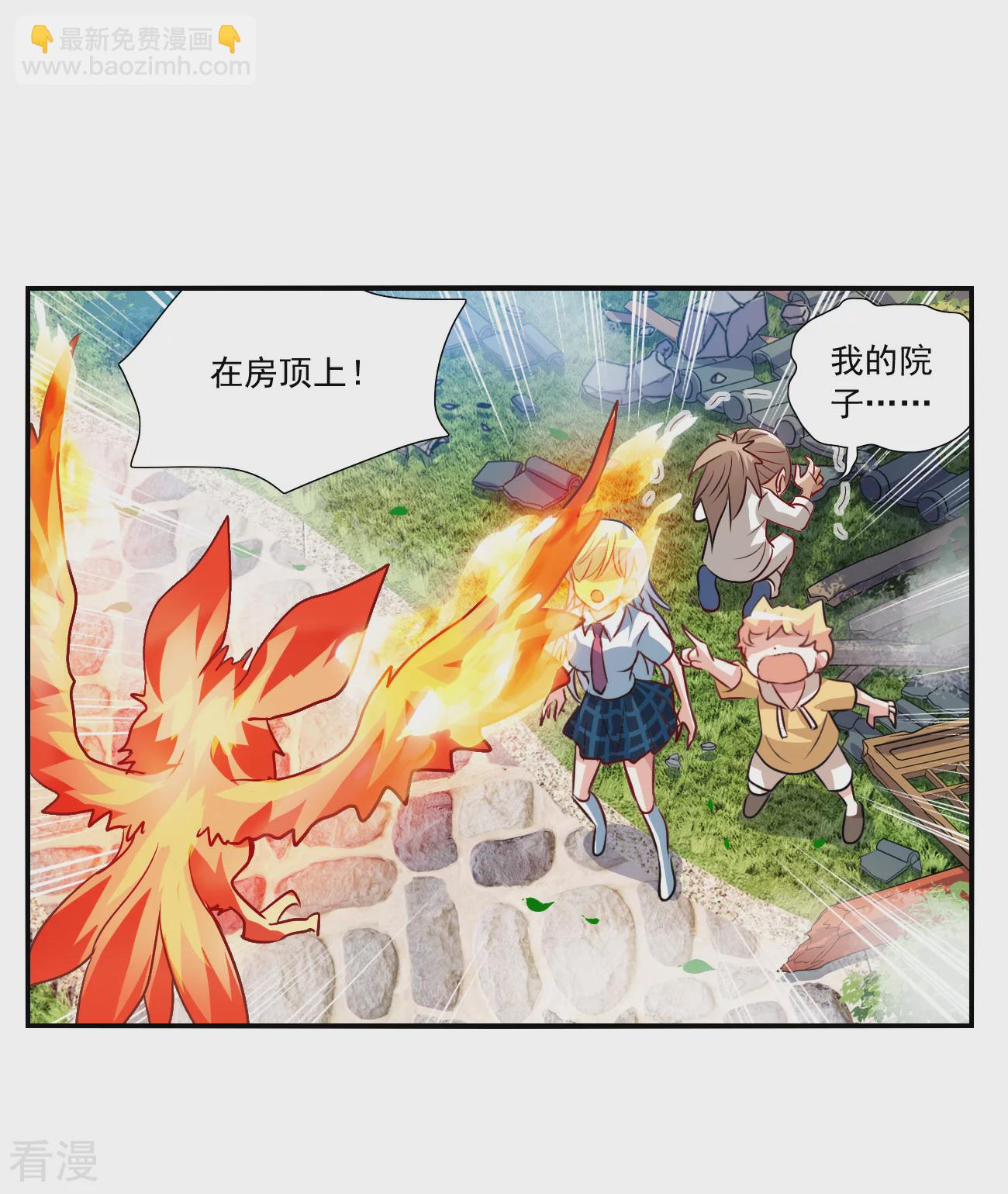 第2季第132话 玄宝斋的灾难3-第421话