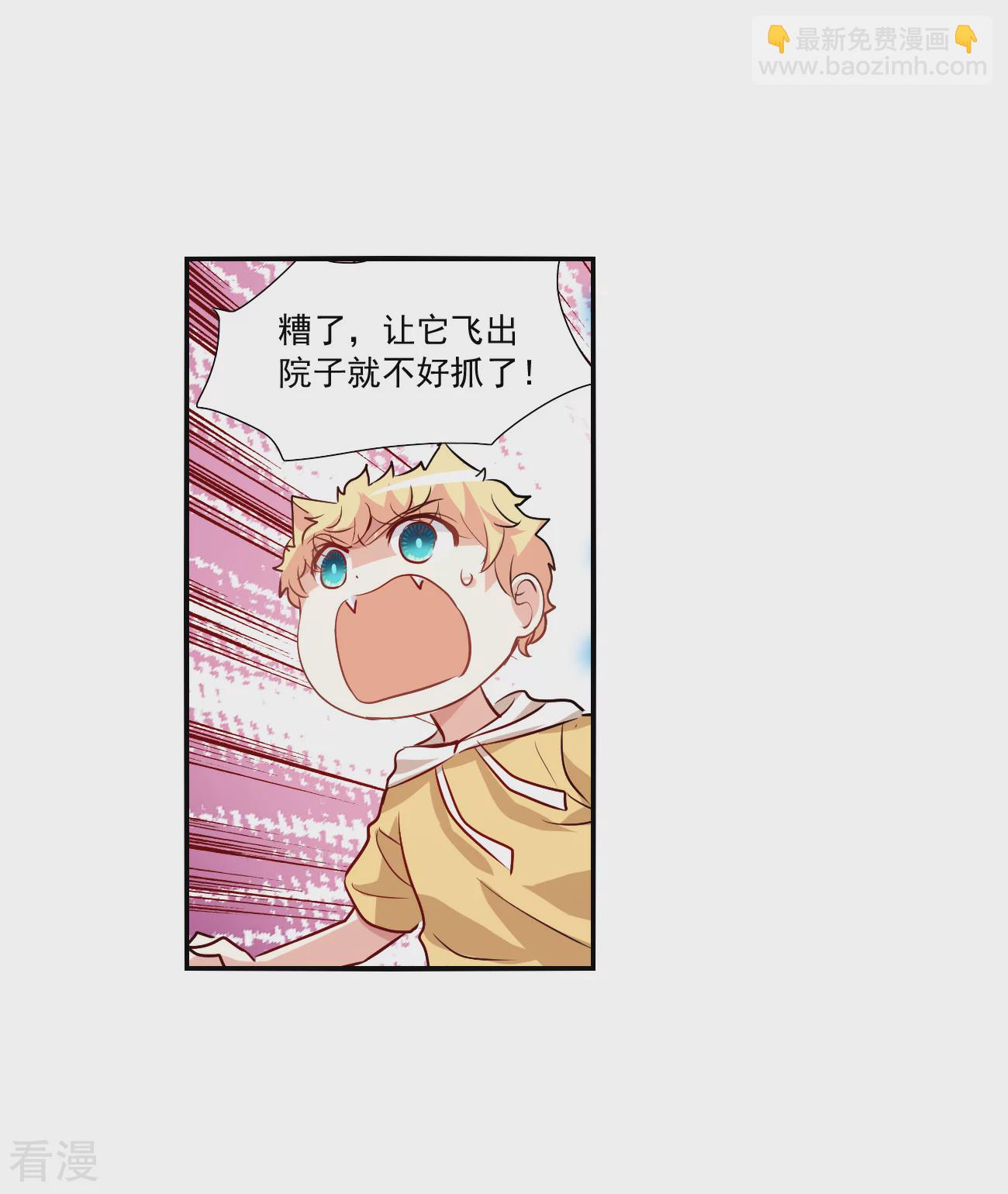 第2季第132话 玄宝斋的灾难3-第421话