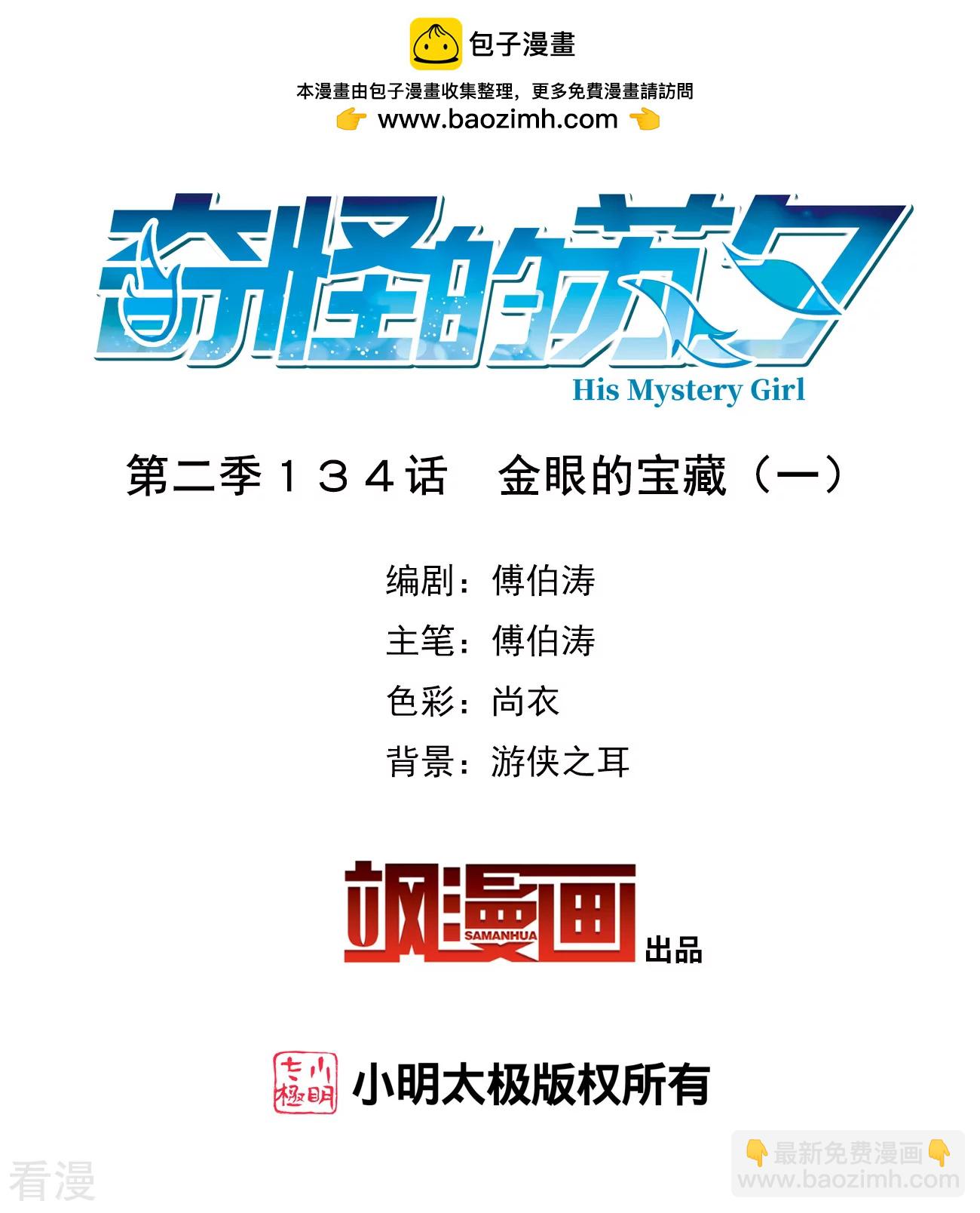 第2季第134话 金眼的宝藏1-第423话