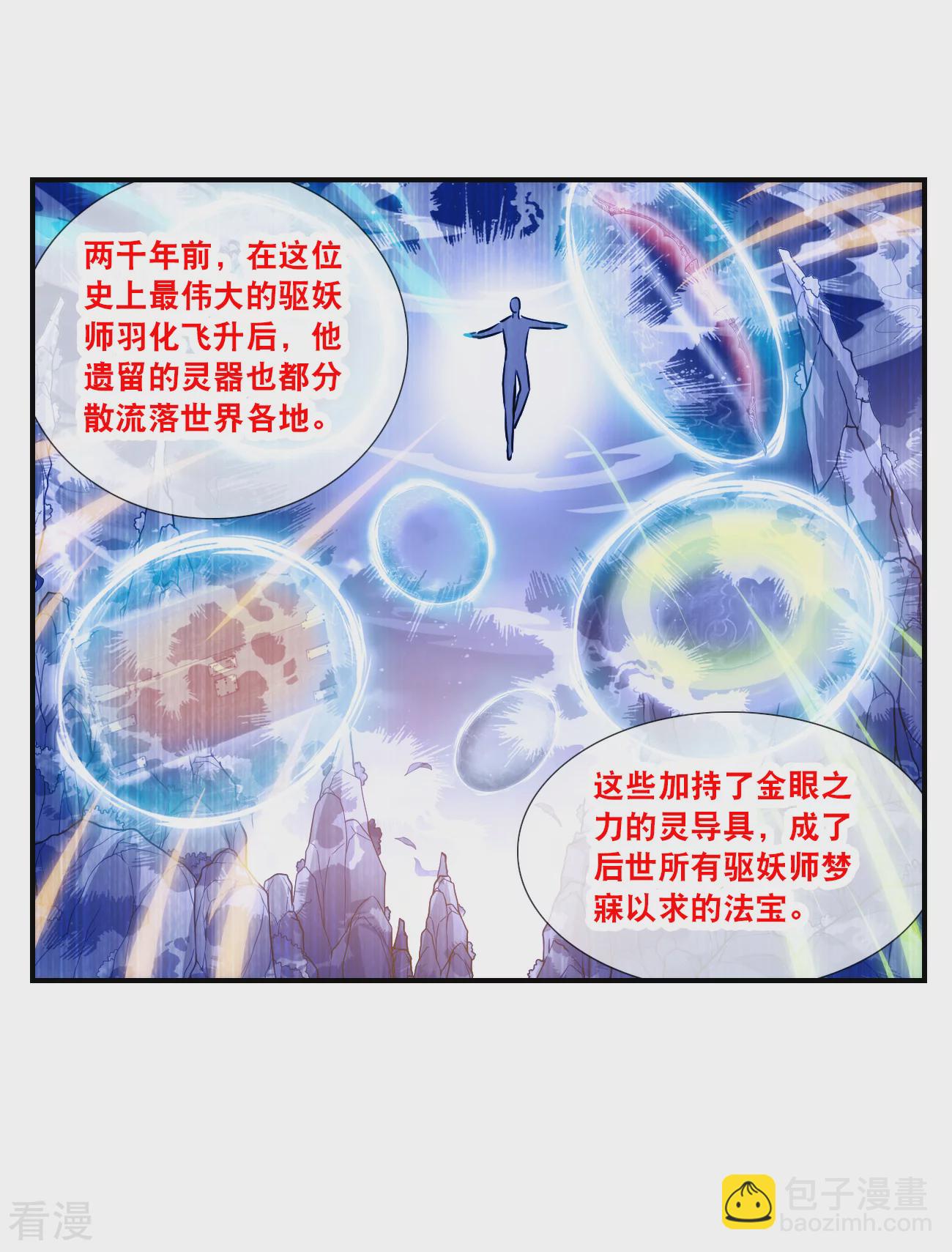 第2季第134话 金眼的宝藏1-第423话