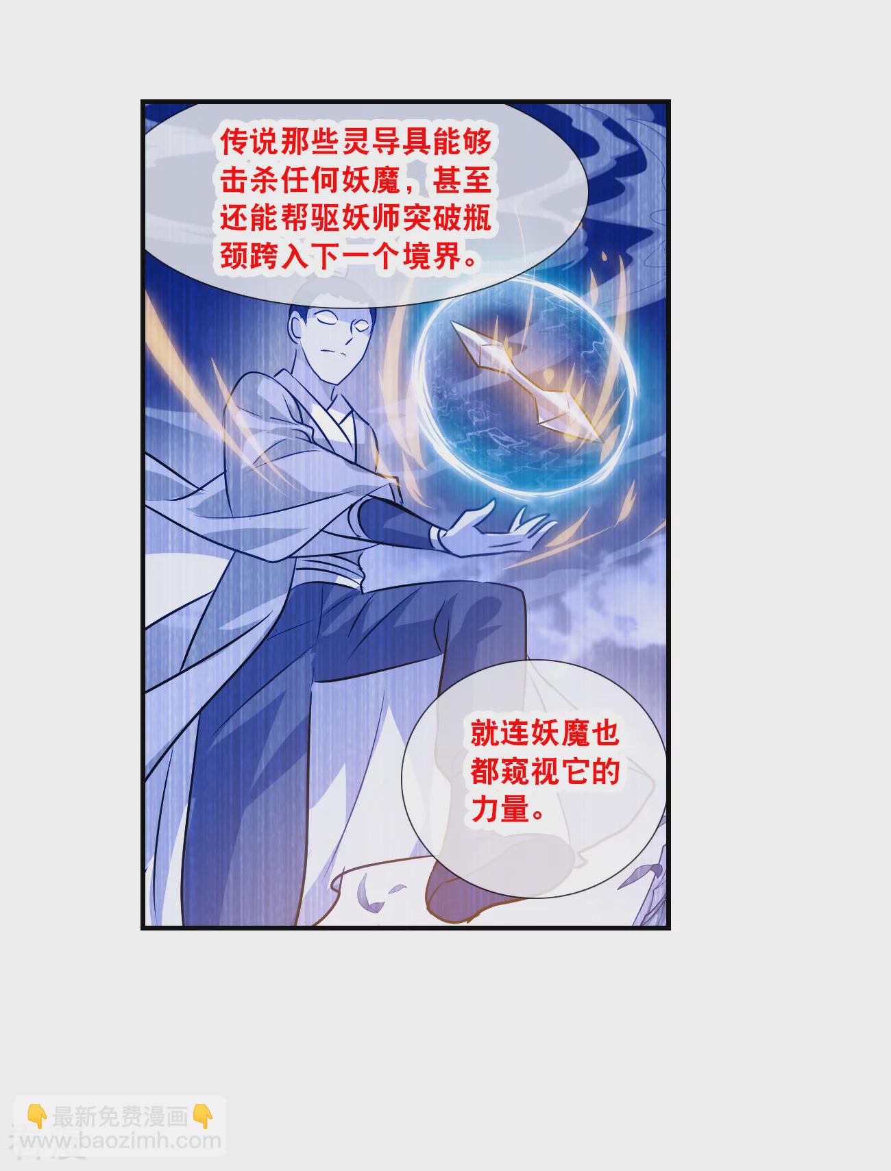 第2季第134话 金眼的宝藏1-第423话