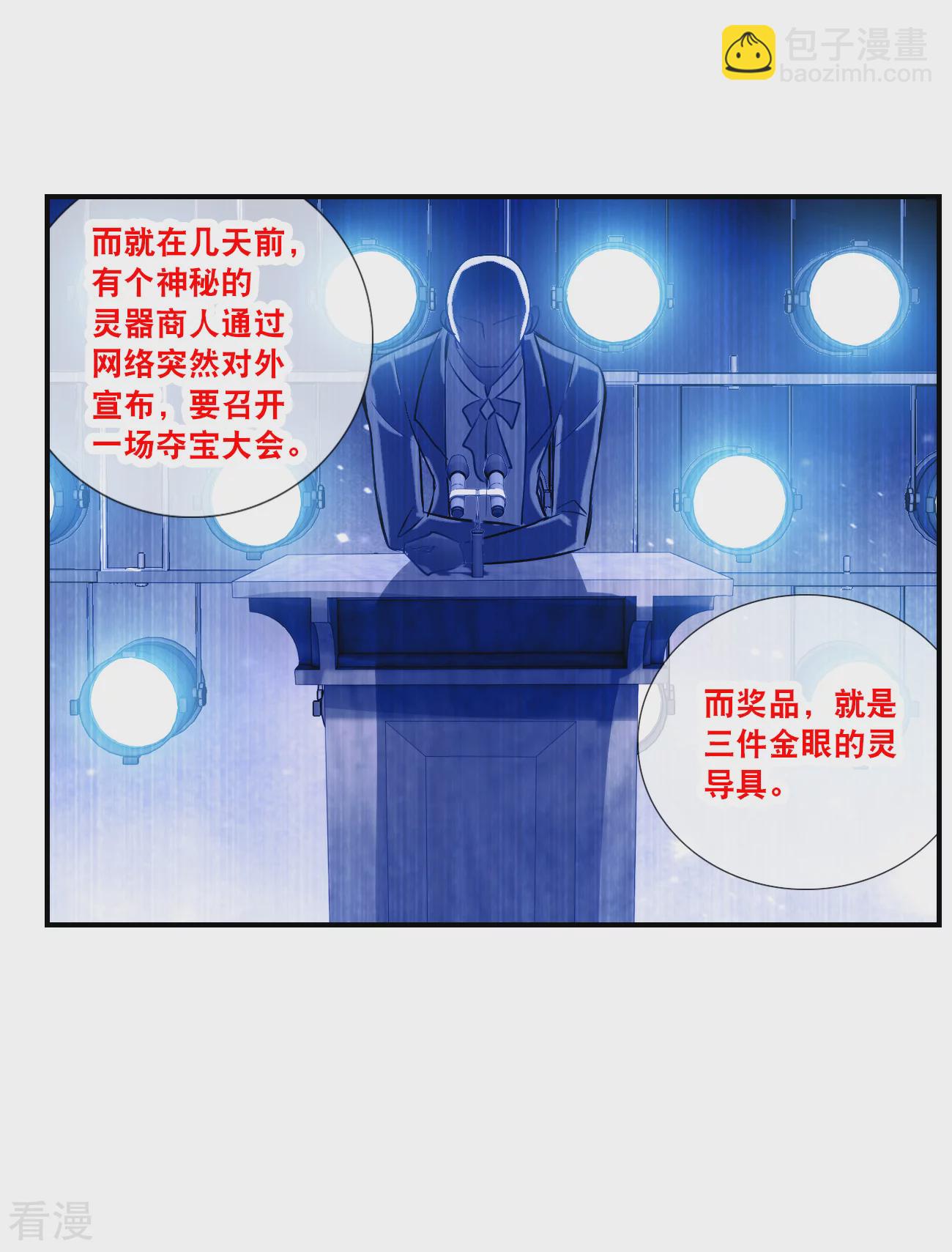 第2季第134话 金眼的宝藏1-第423话