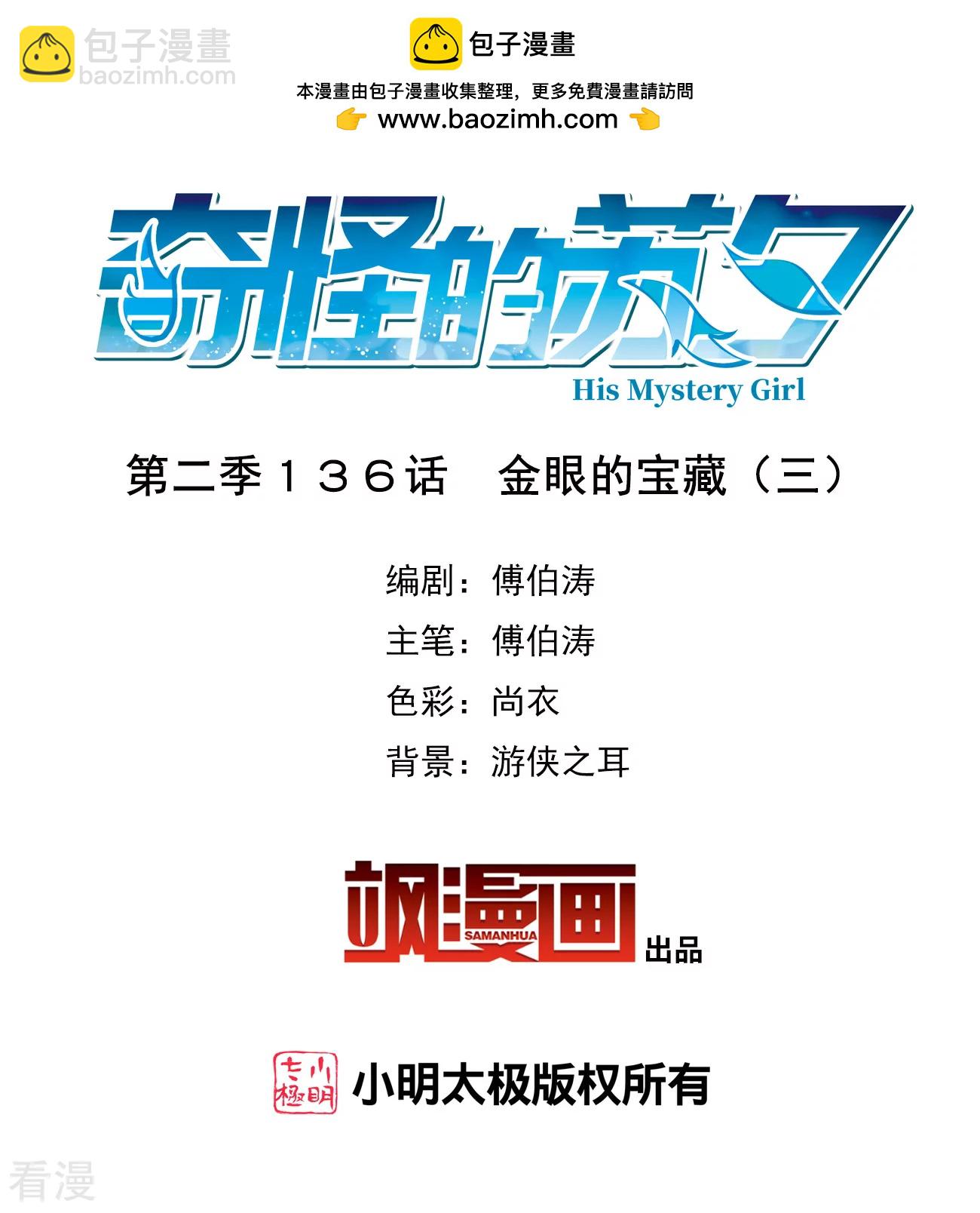 第2季第136话 金眼的宝藏3-第425话