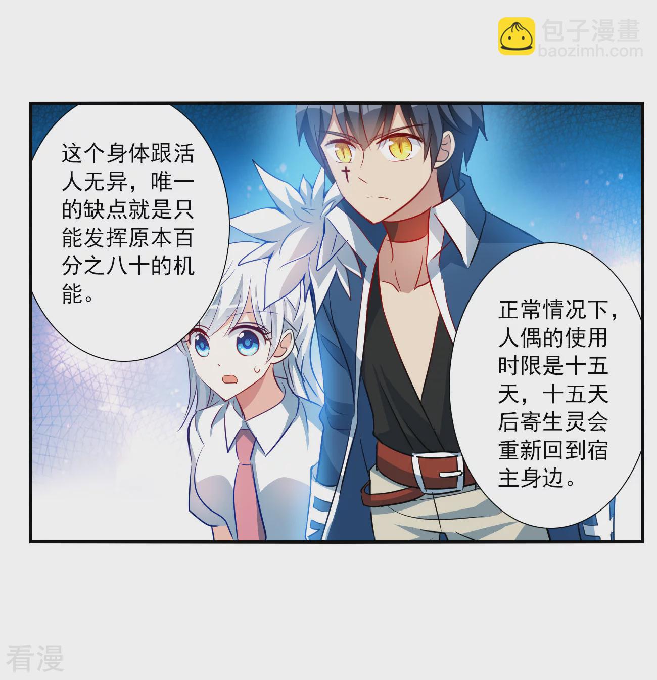 第2季第136话 金眼的宝藏3-第425话