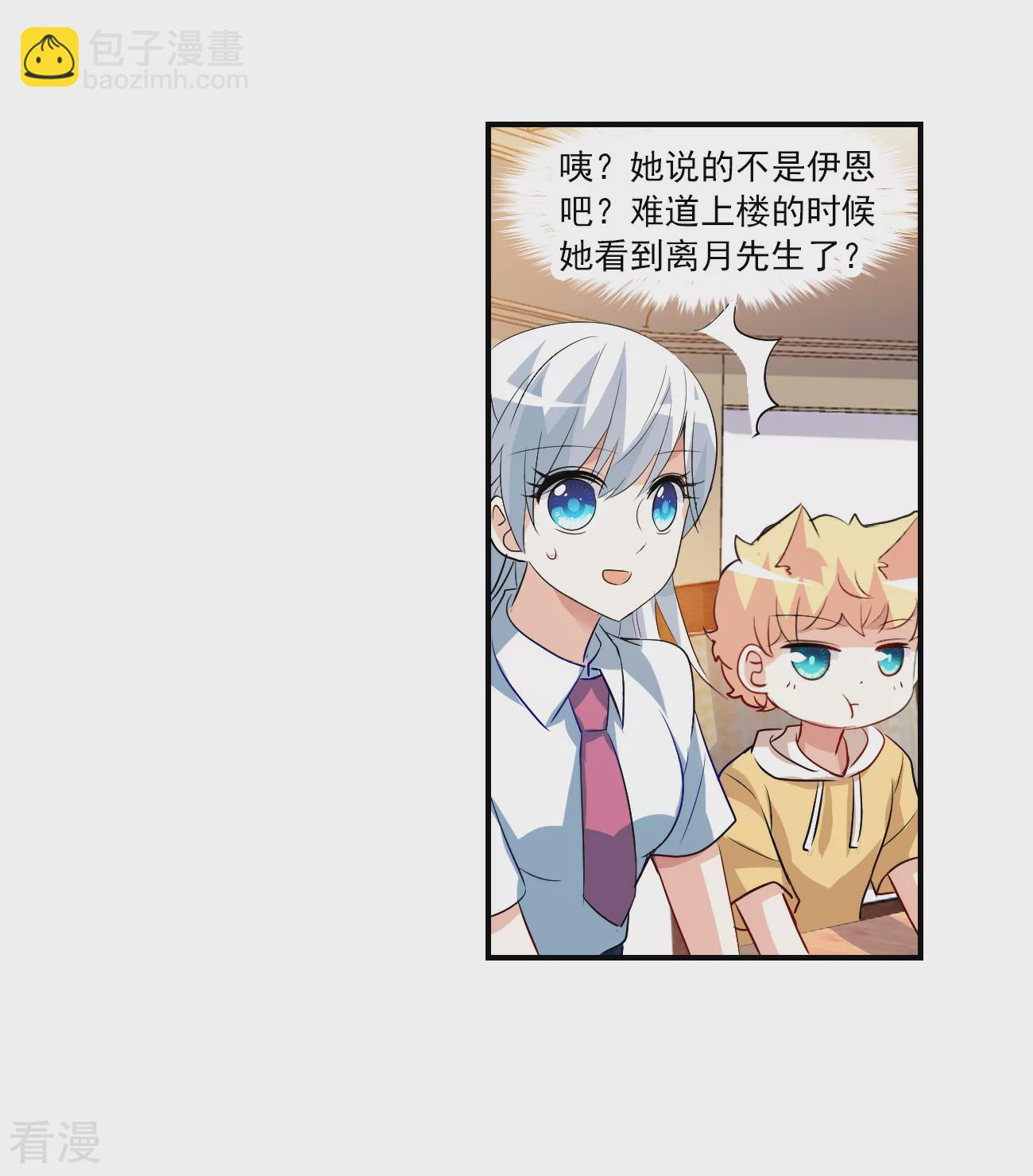 第2季第136话 金眼的宝藏3-第425话