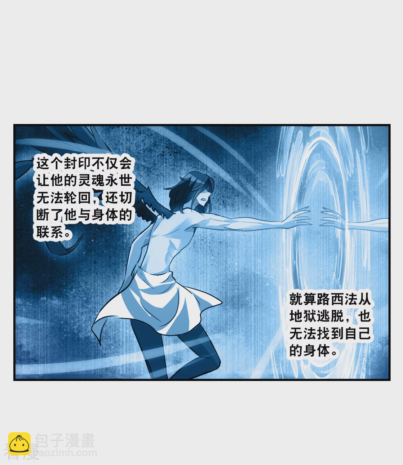 第2季第138话 有温度的幽灵2-第427话