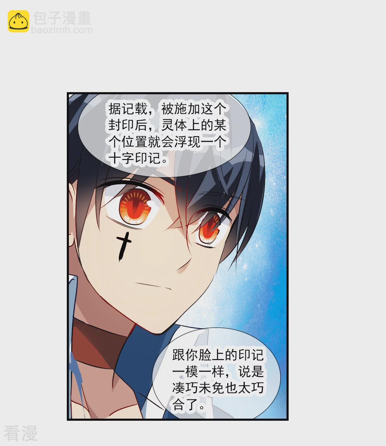 第2季第138话 有温度的幽灵2-第427话