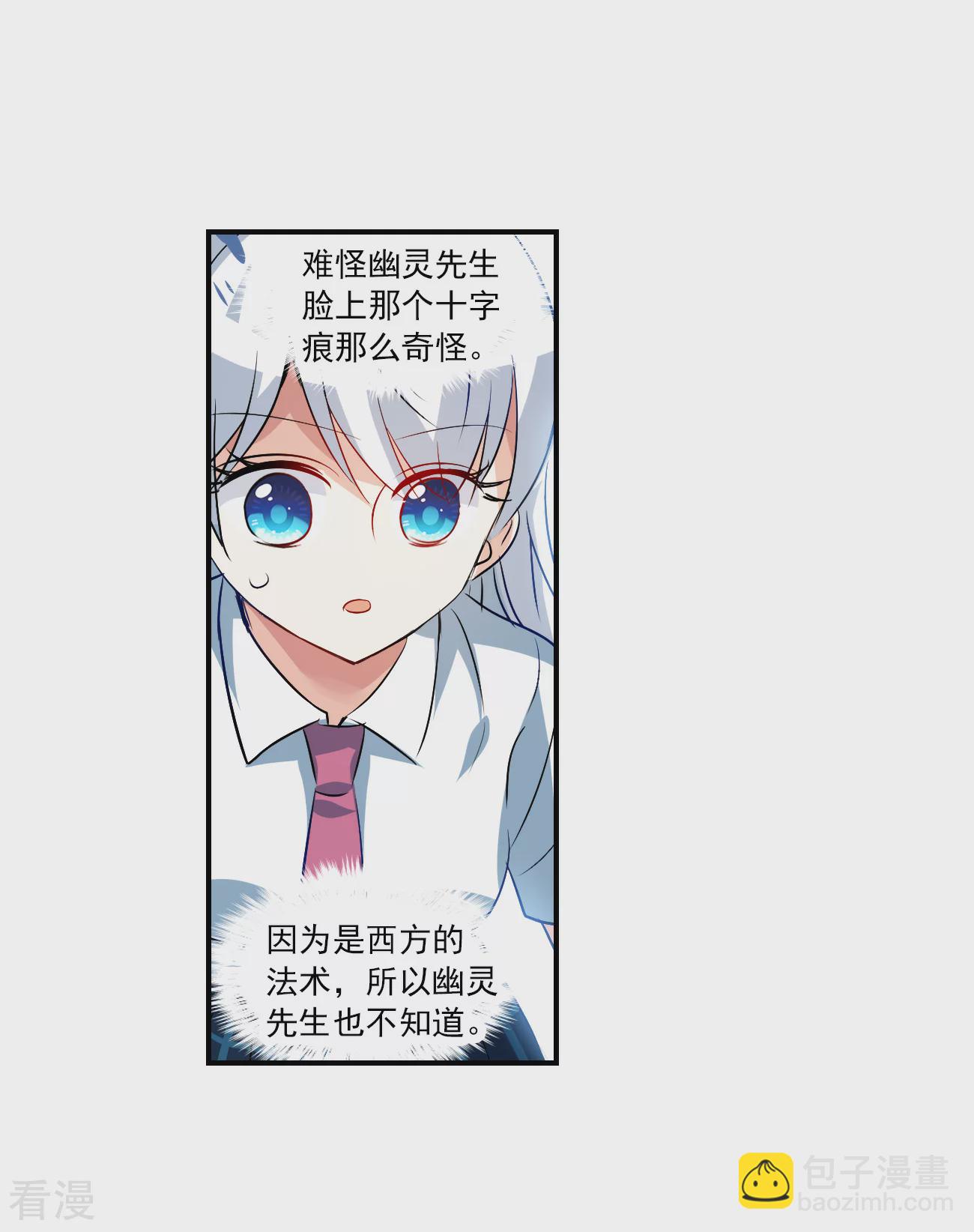 第2季第138话 有温度的幽灵2-第427话