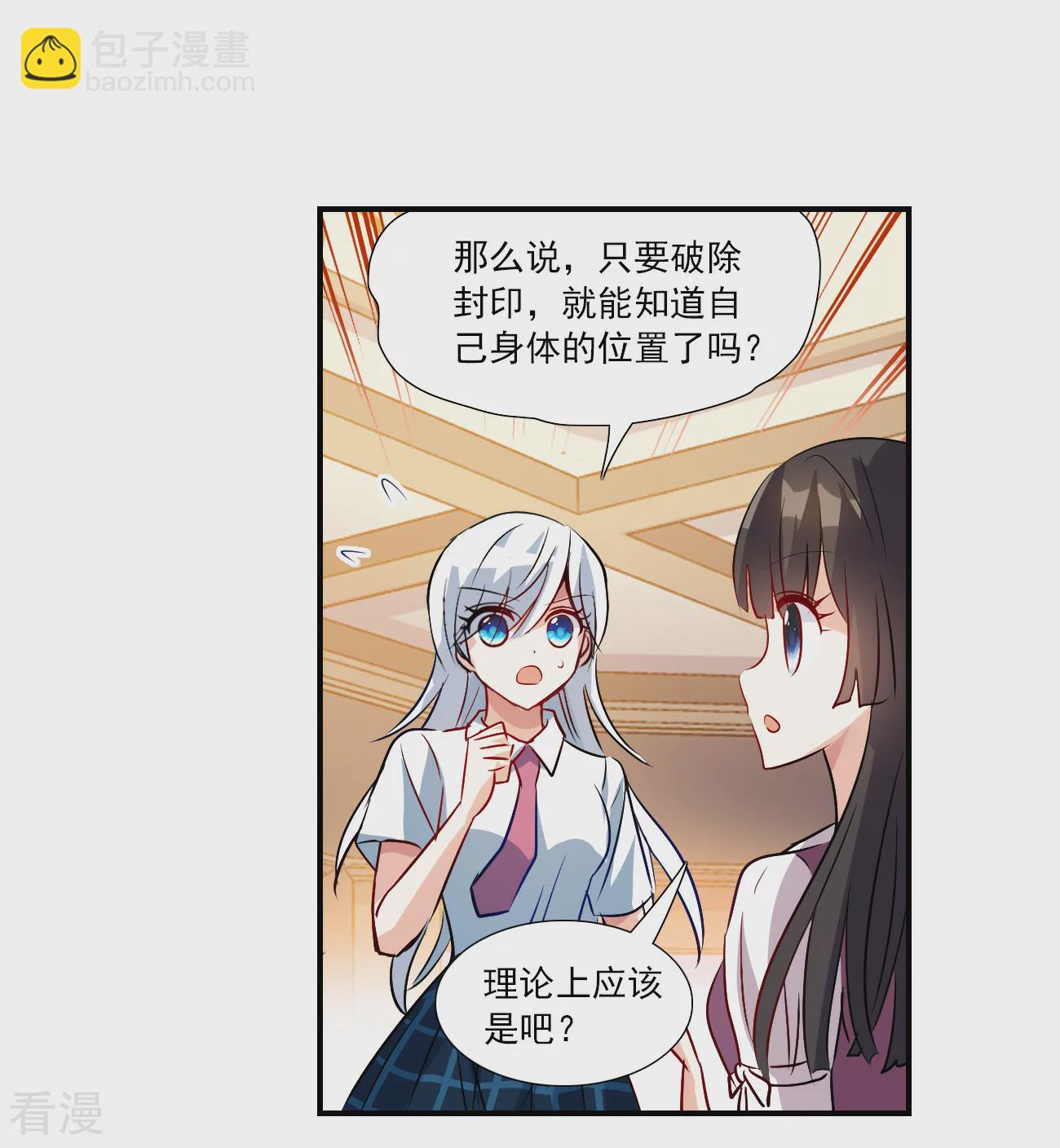 第2季第138话 有温度的幽灵2-第427话