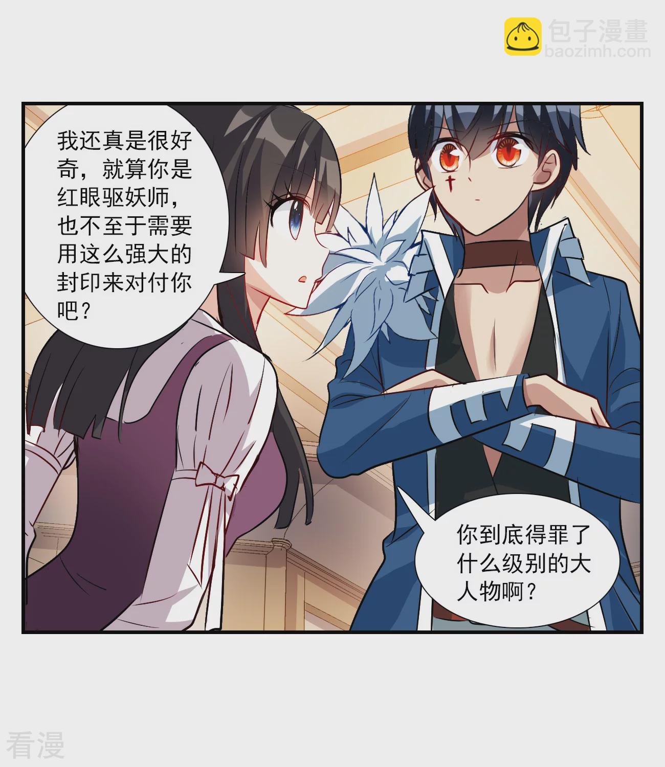 第2季第138话 有温度的幽灵2-第427话