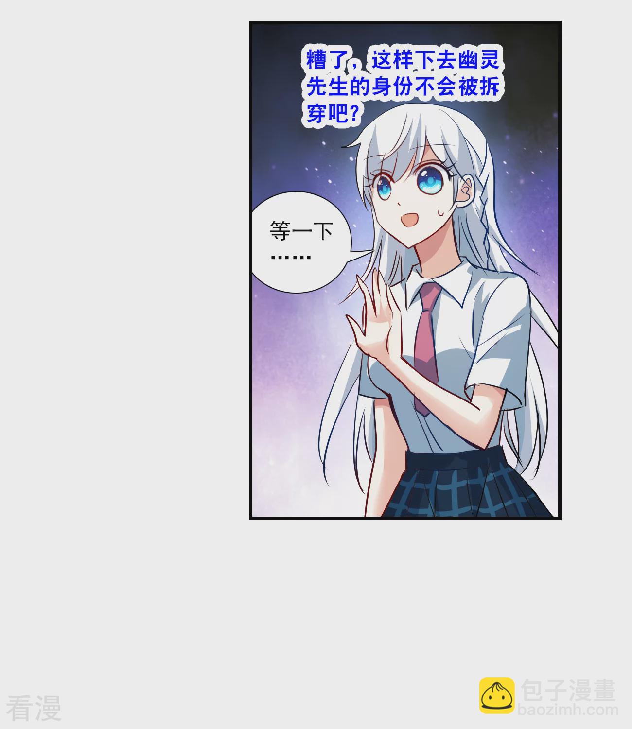 第2季第138话 有温度的幽灵2-第427话