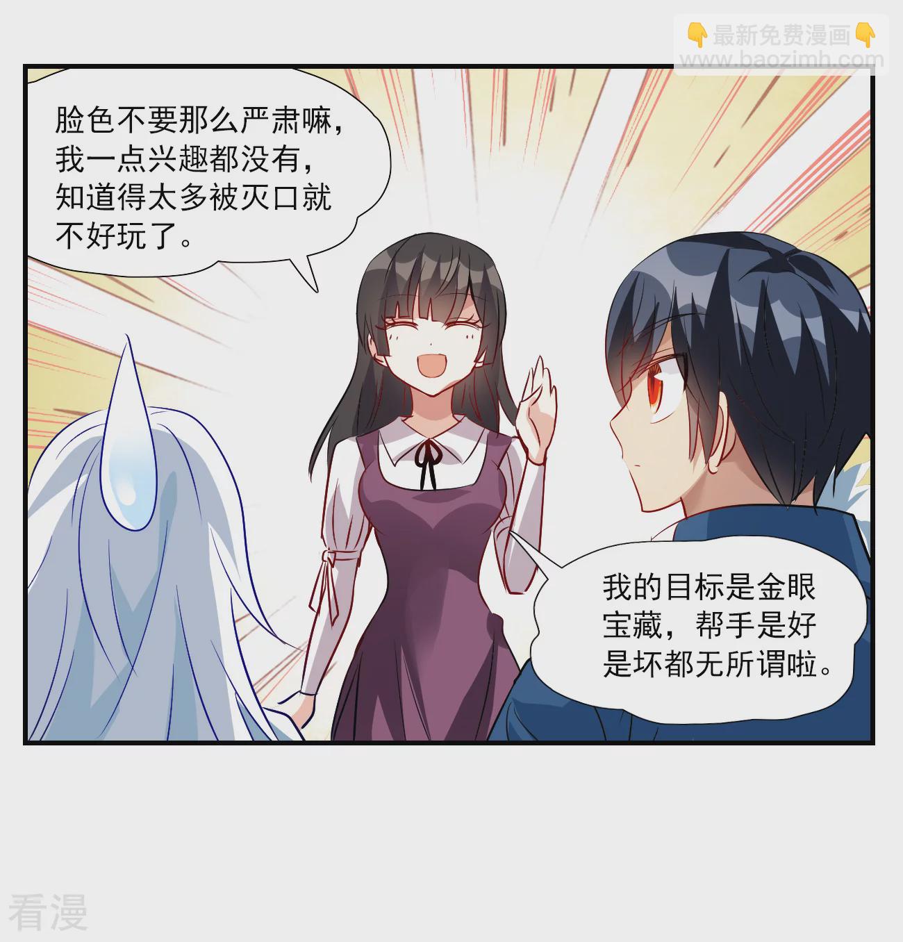 第2季第138话 有温度的幽灵2-第427话