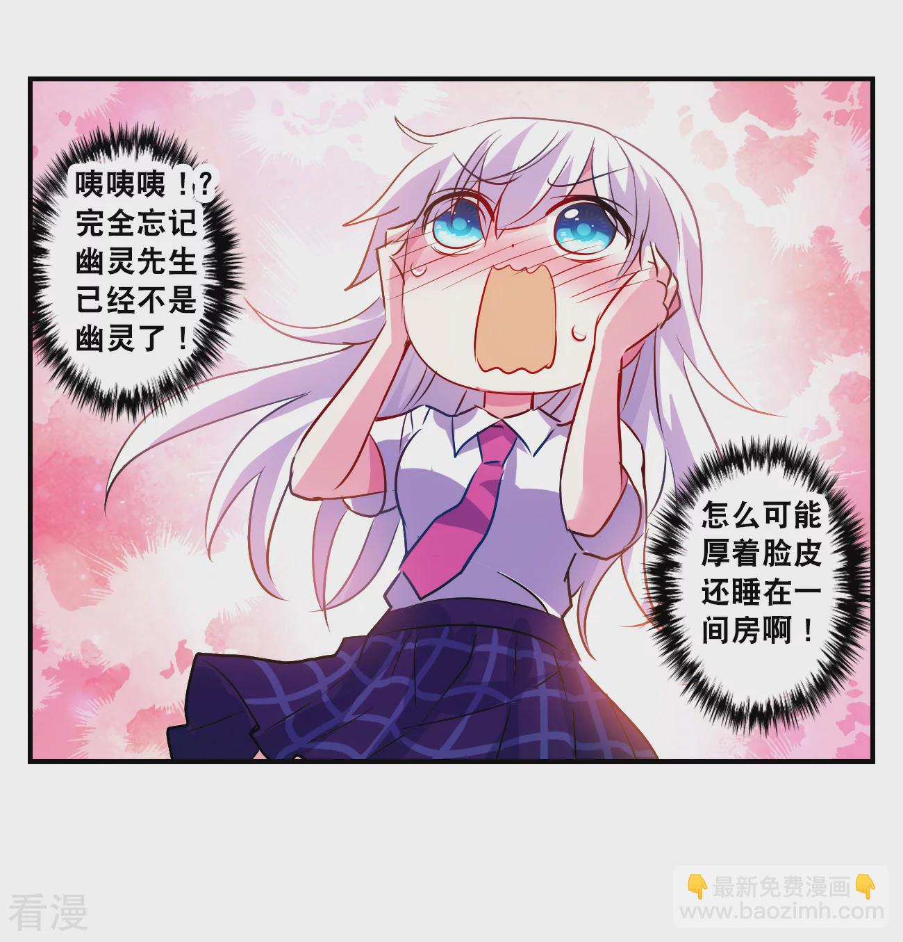 第2季第138话 有温度的幽灵2-第427话