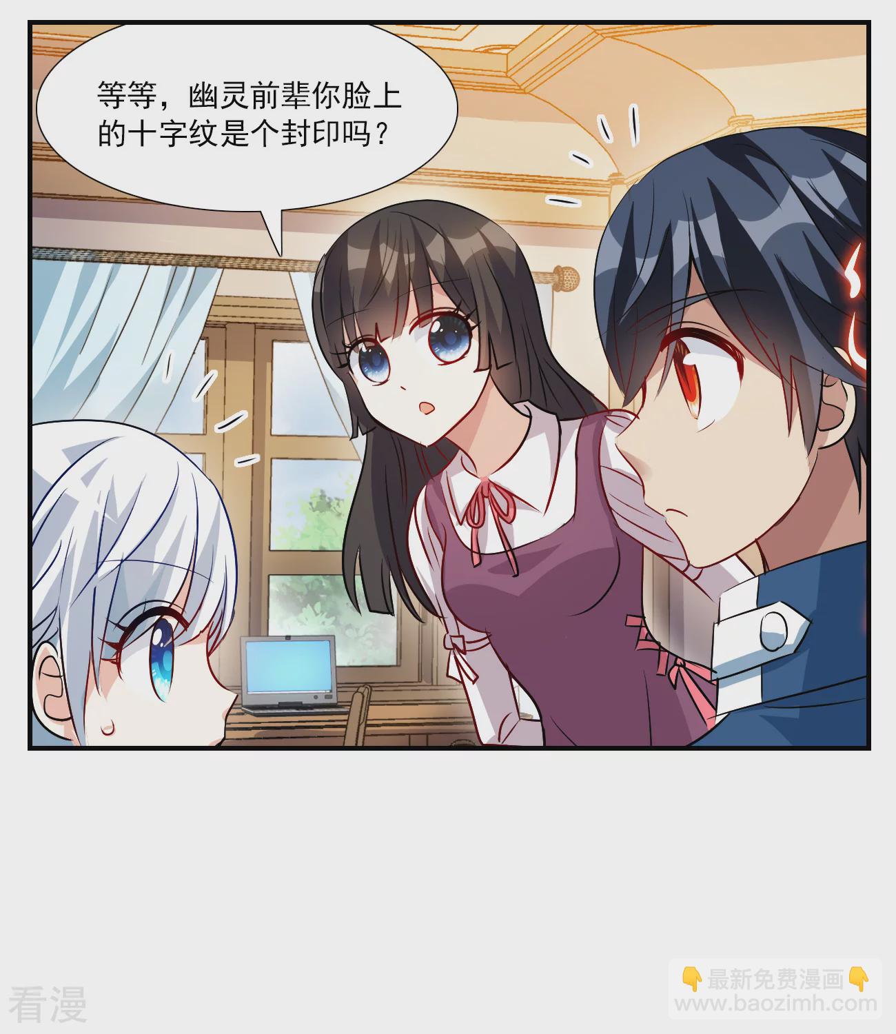 第2季第138话 有温度的幽灵2-第427话