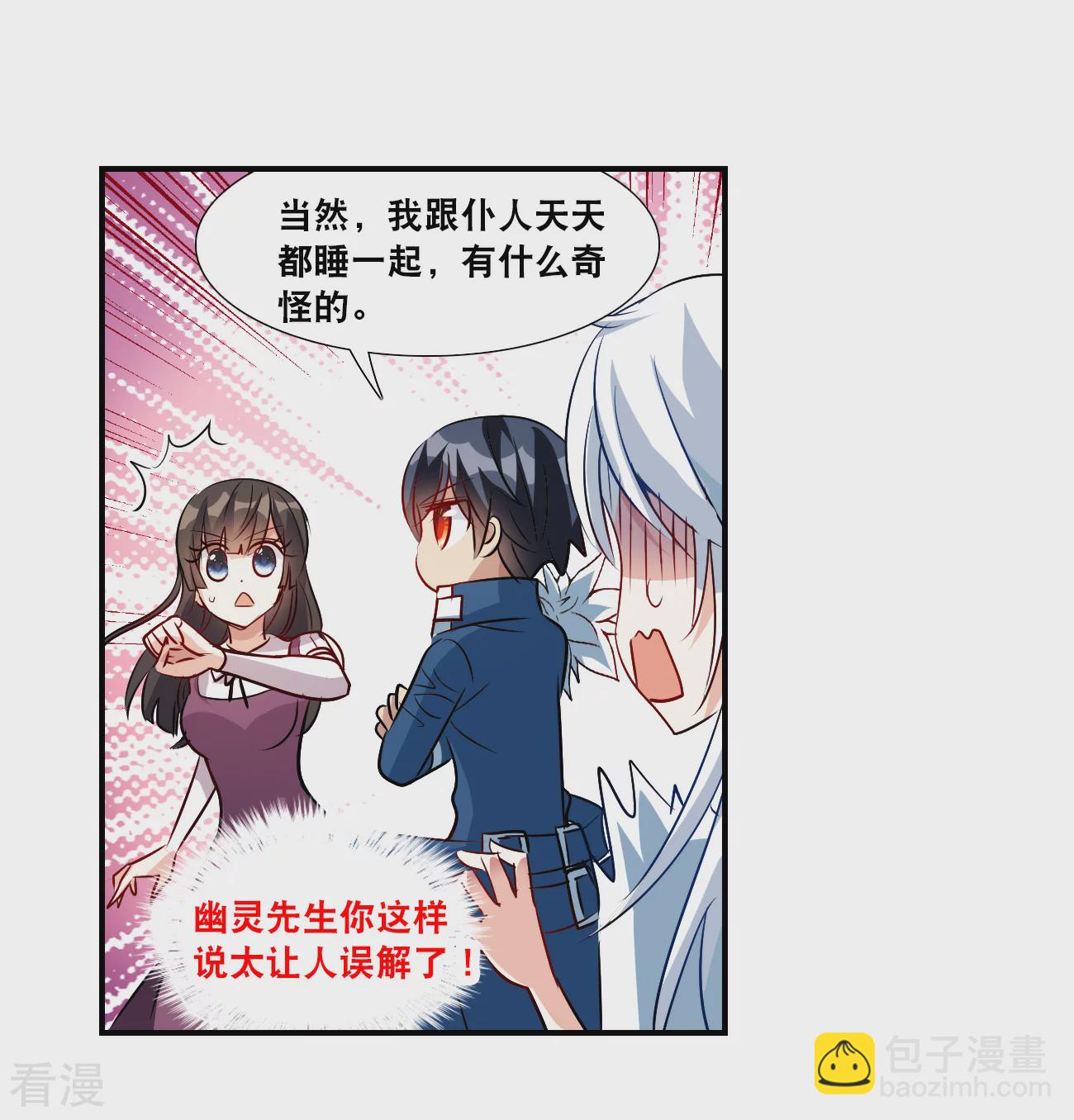 第2季第138话 有温度的幽灵2-第427话
