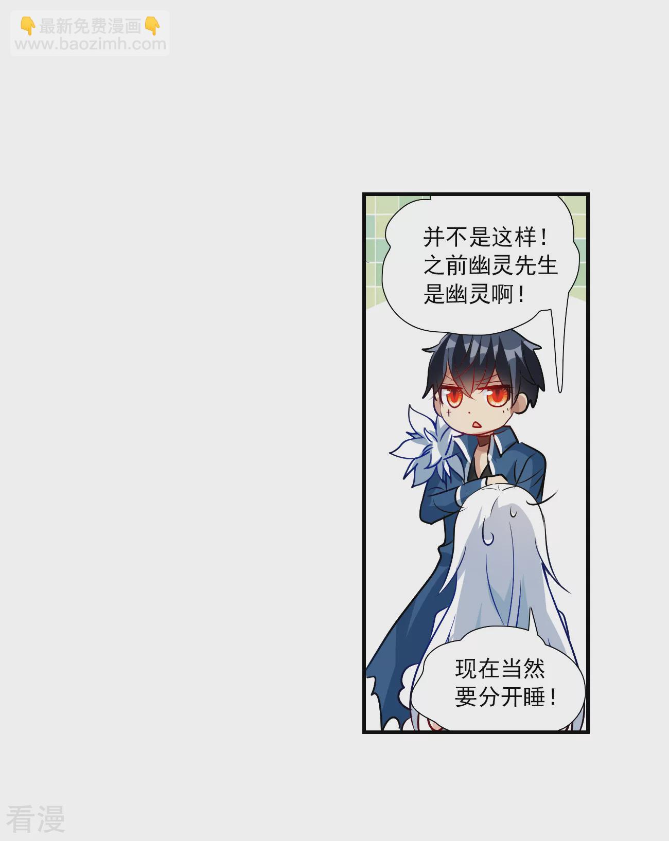 第2季第138话 有温度的幽灵2-第427话