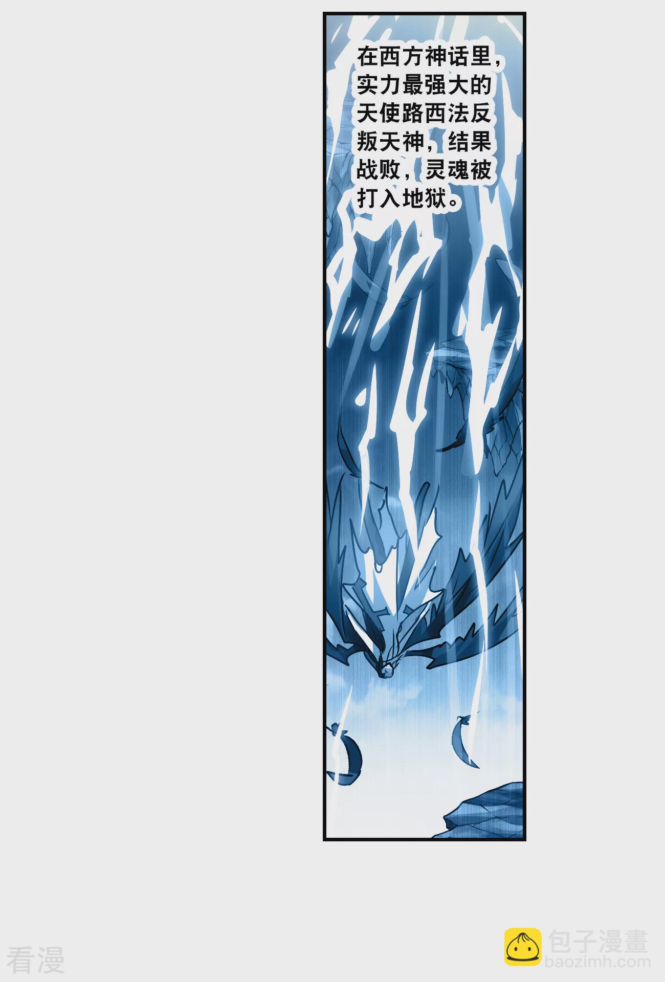 第2季第138话 有温度的幽灵2-第427话
