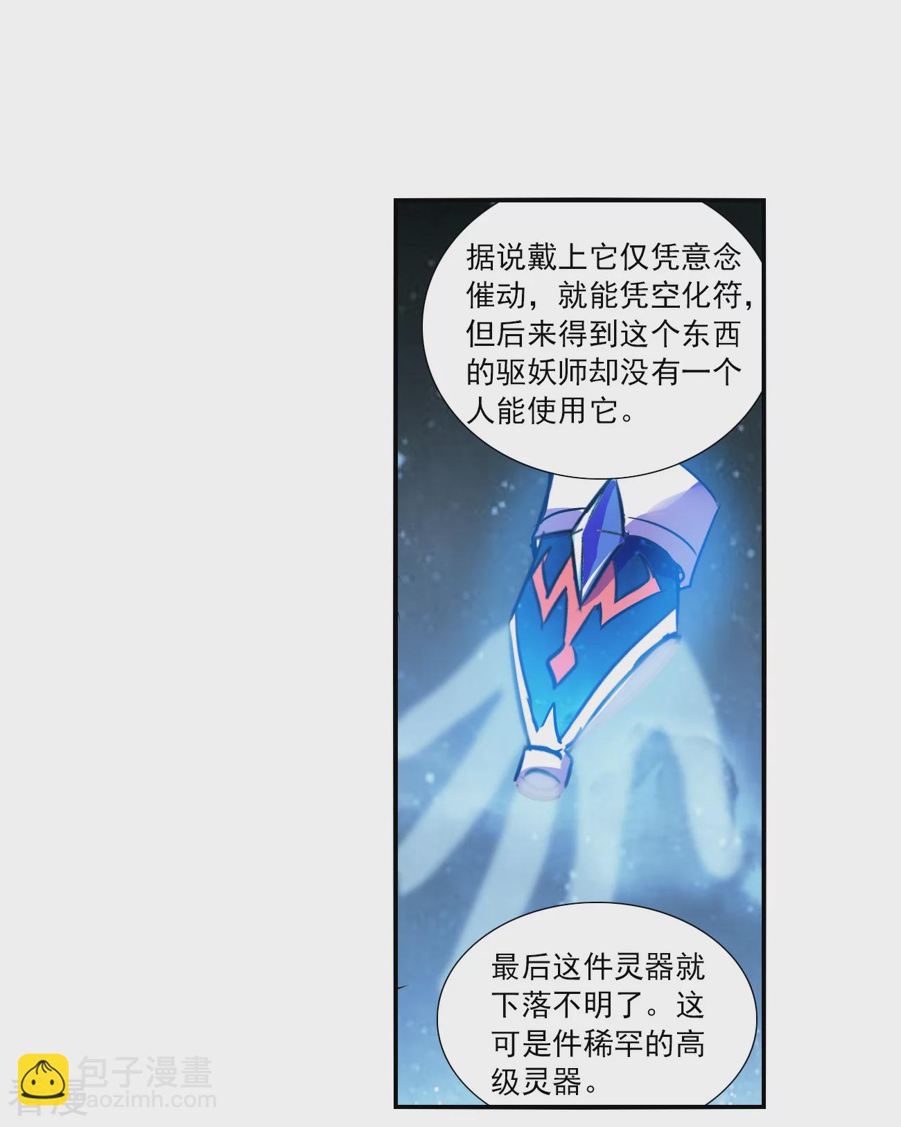 第2季第140话 有温度的幽灵4-第429话