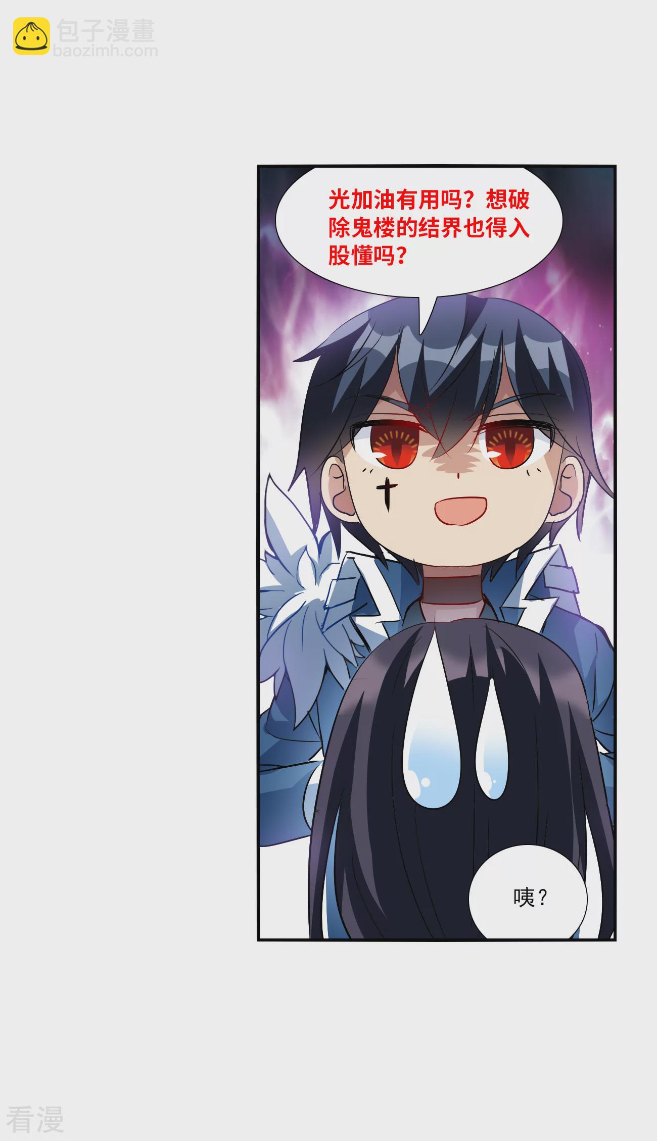 第2季第140话 有温度的幽灵4-第429话