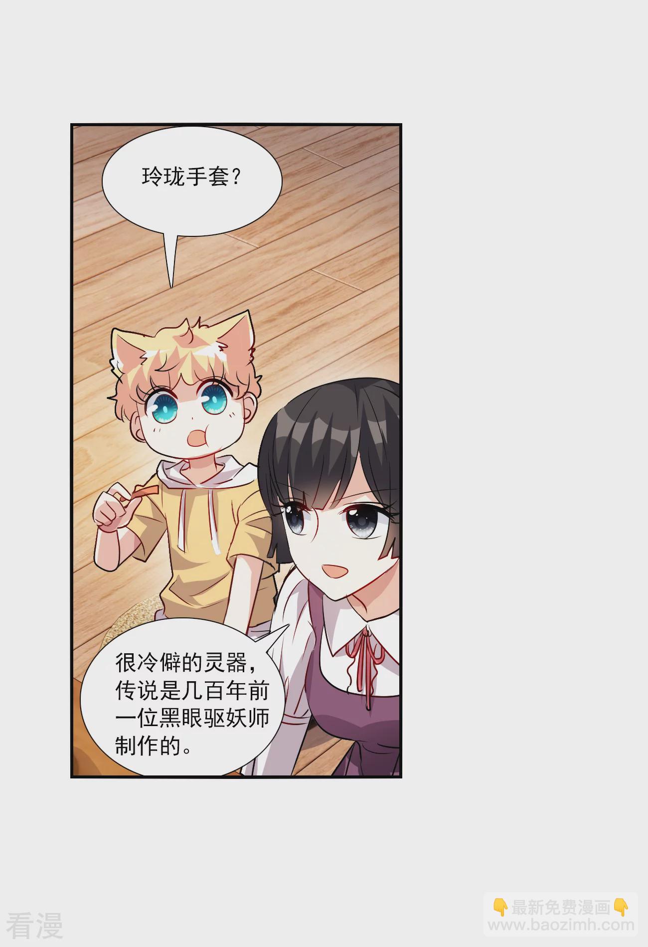 第2季第140话 有温度的幽灵4-第429话