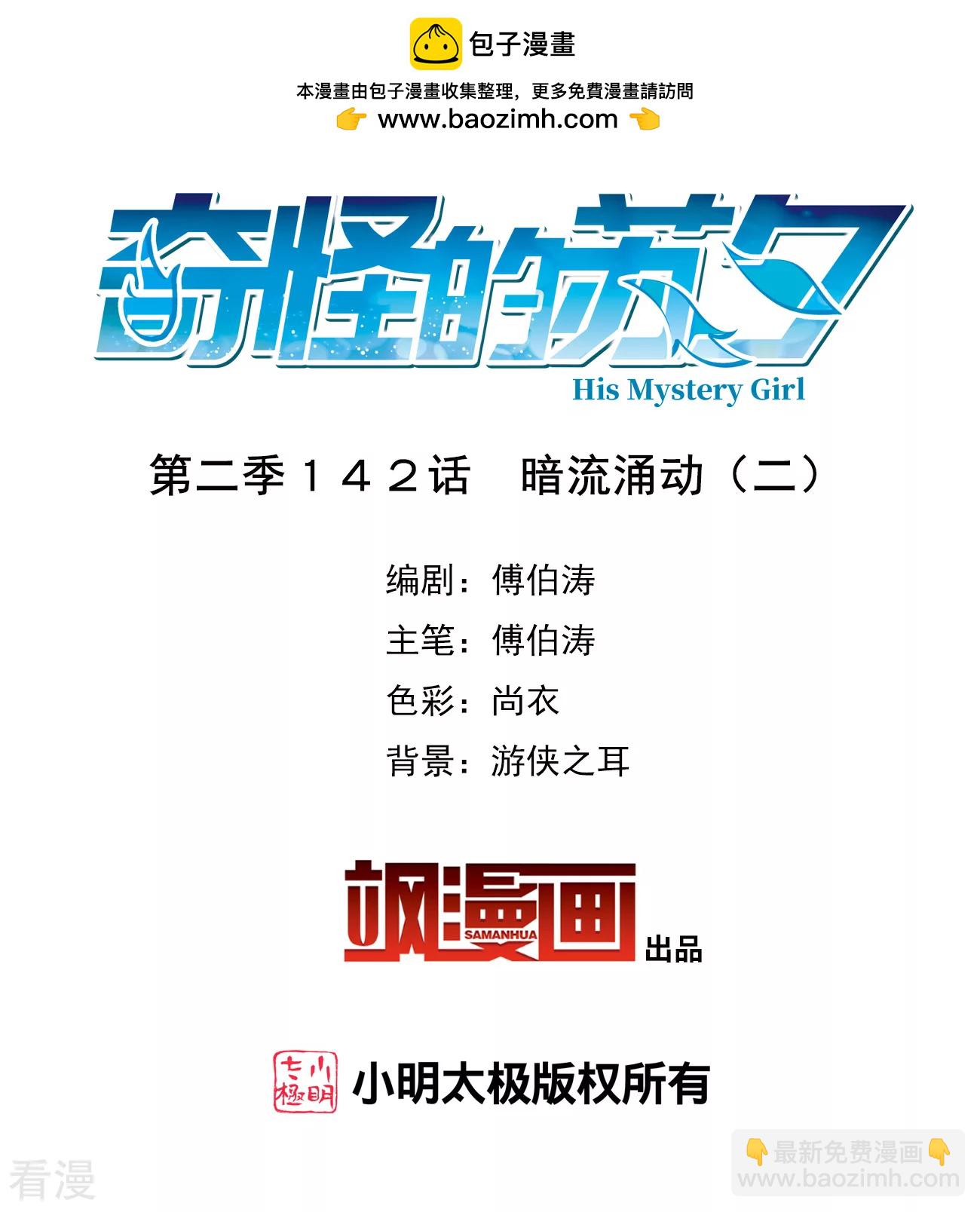 第2季第142话 暗流涌动2-第431话